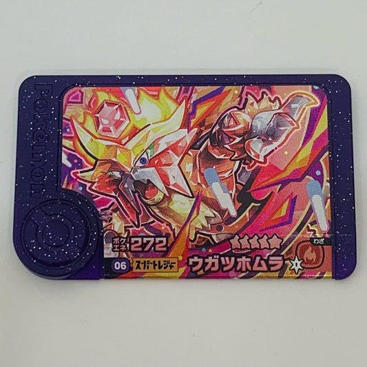 【中古】 ウガツホムラ1-5-006フレンダ ☆5