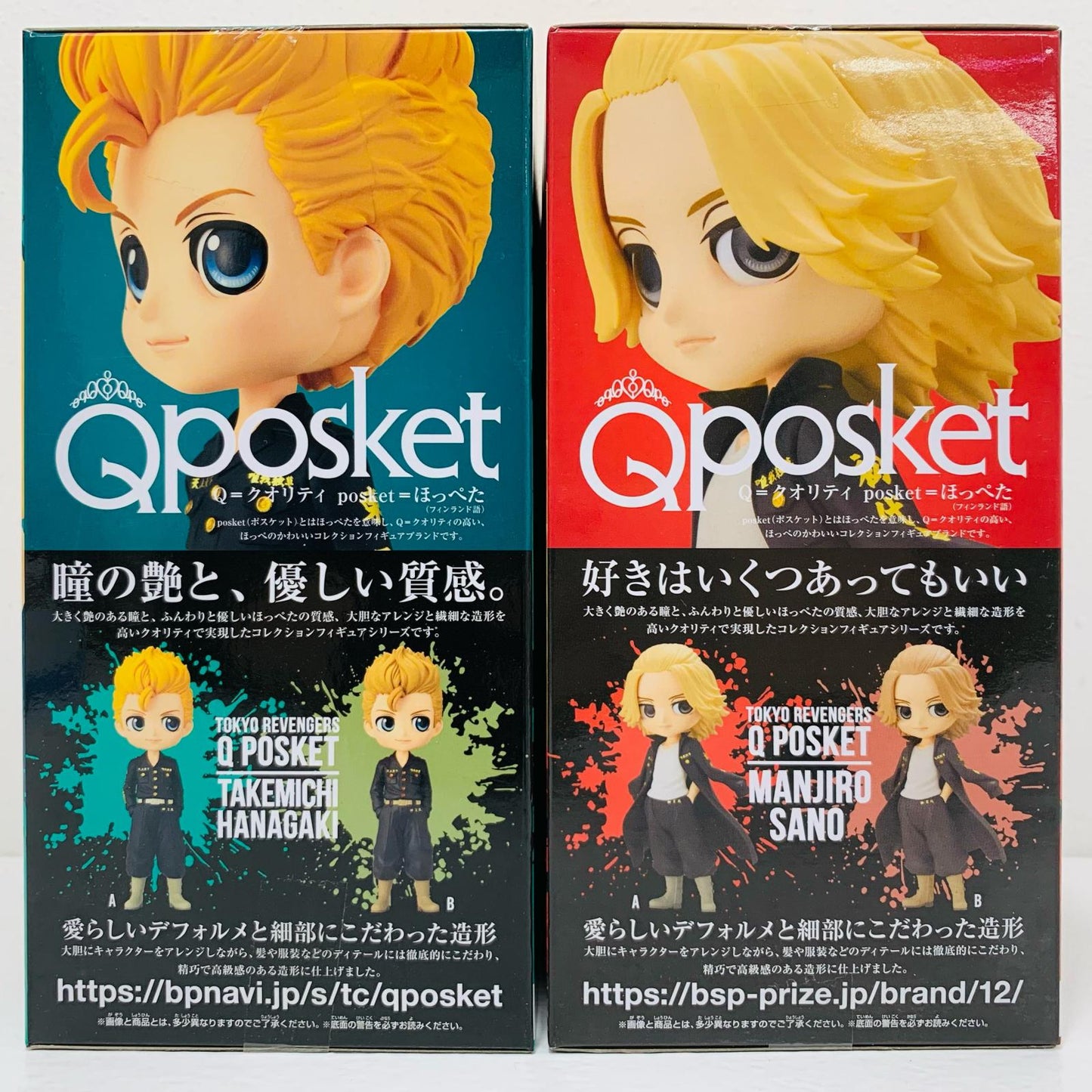 【中古】 Qposket 佐野万次郎&花垣武道 2体セット【フィギュア】