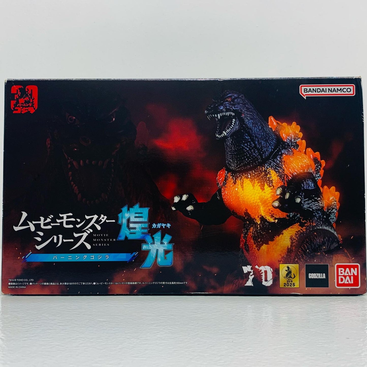 【中古】 バーニングゴジラ 「ゴジラVSデストロイア」 ムービーモンスターシリーズ煌光【フィギュア】