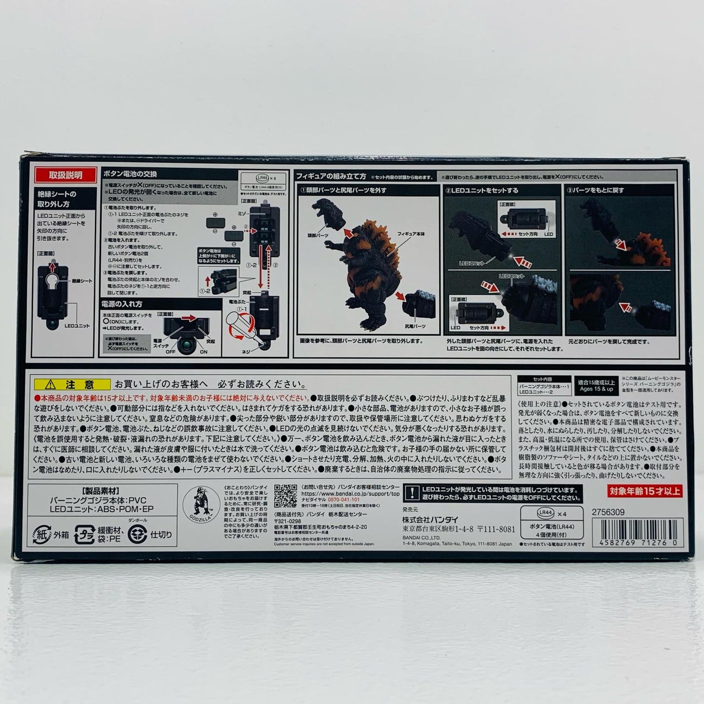 【中古】 バーニングゴジラ 「ゴジラVSデストロイア」 ムービーモンスターシリーズ煌光【フィギュア】