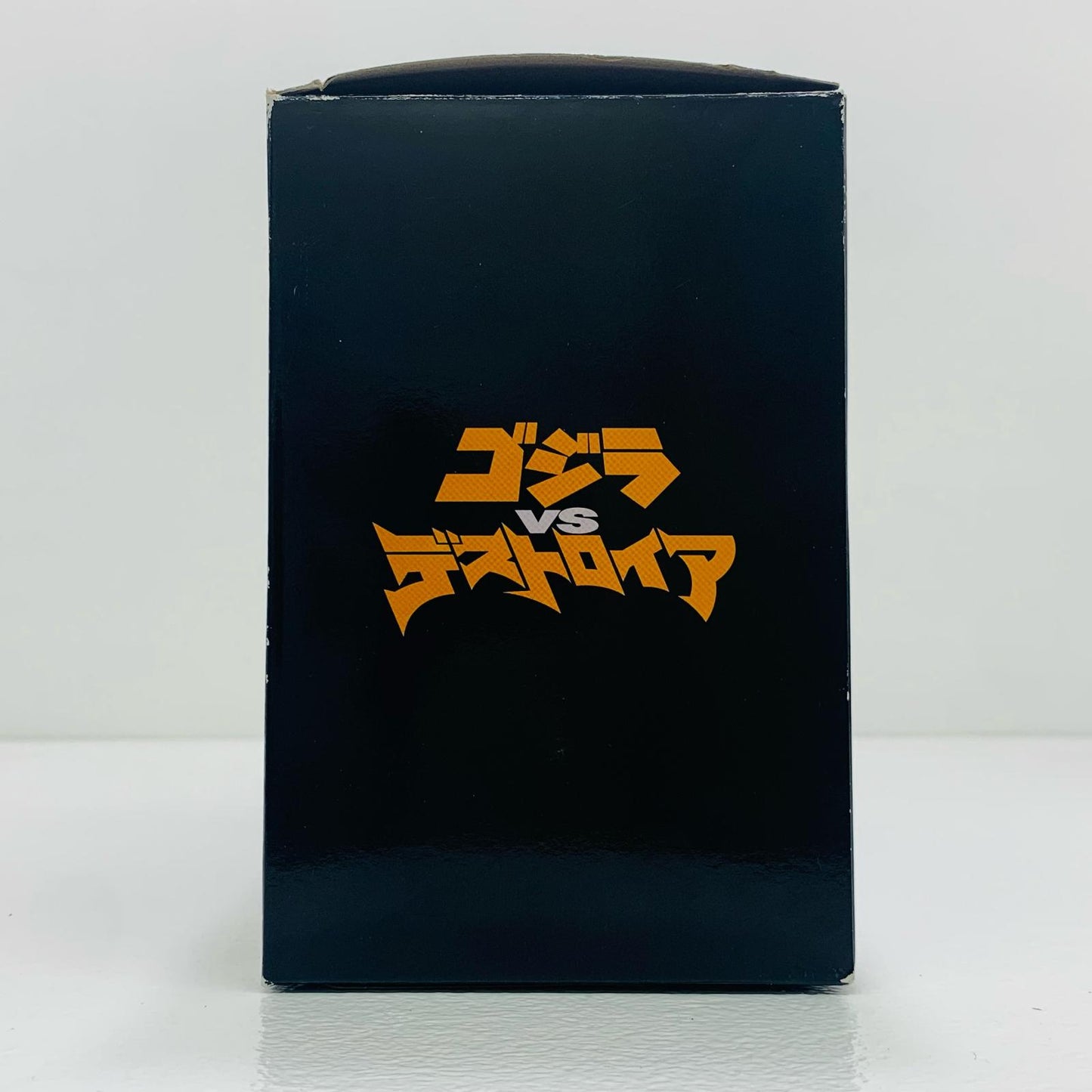 【中古】 バーニングゴジラ 「ゴジラVSデストロイア」 ムービーモンスターシリーズ煌光【フィギュア】