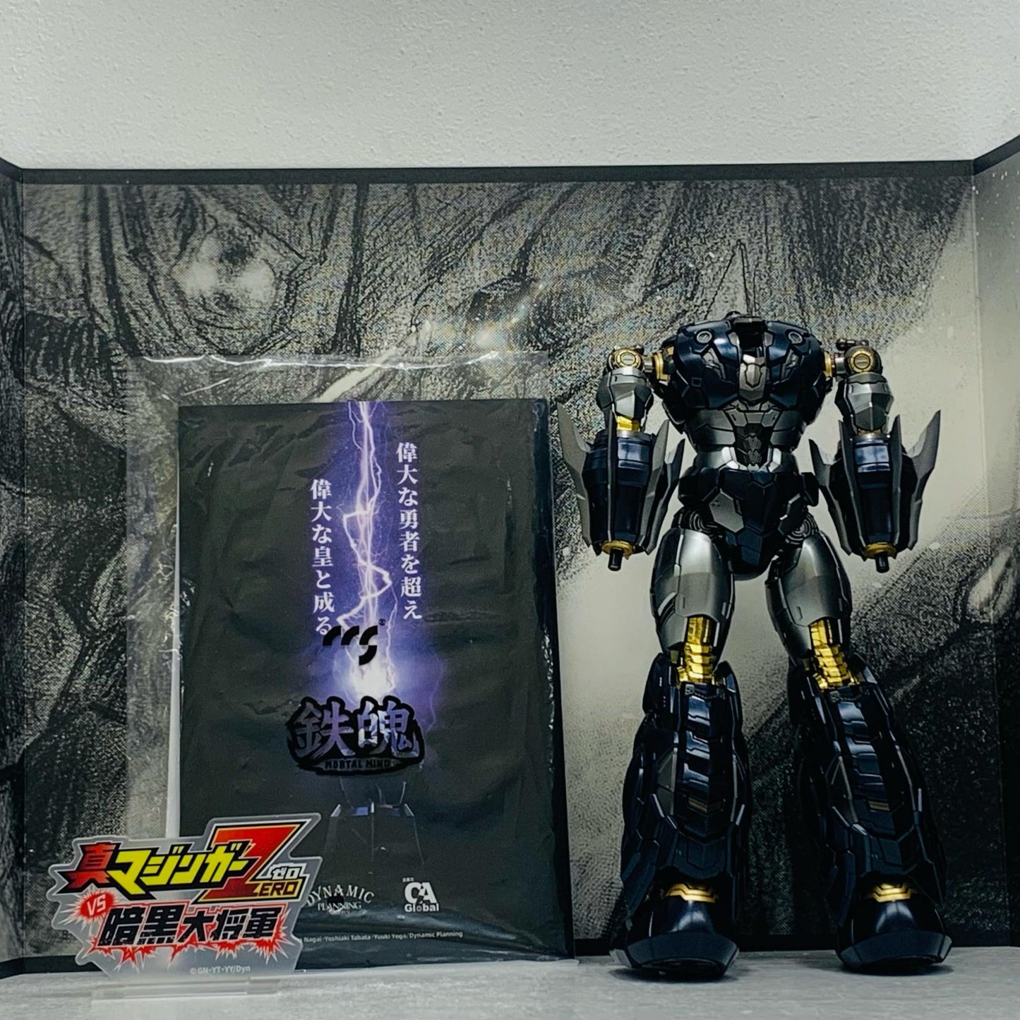 【中古】 'グレートマジンカイザー「真マジンガーZEROvs暗黒大将軍」鉄魄シリーズ合金可動フィギュア'【フィギュア】