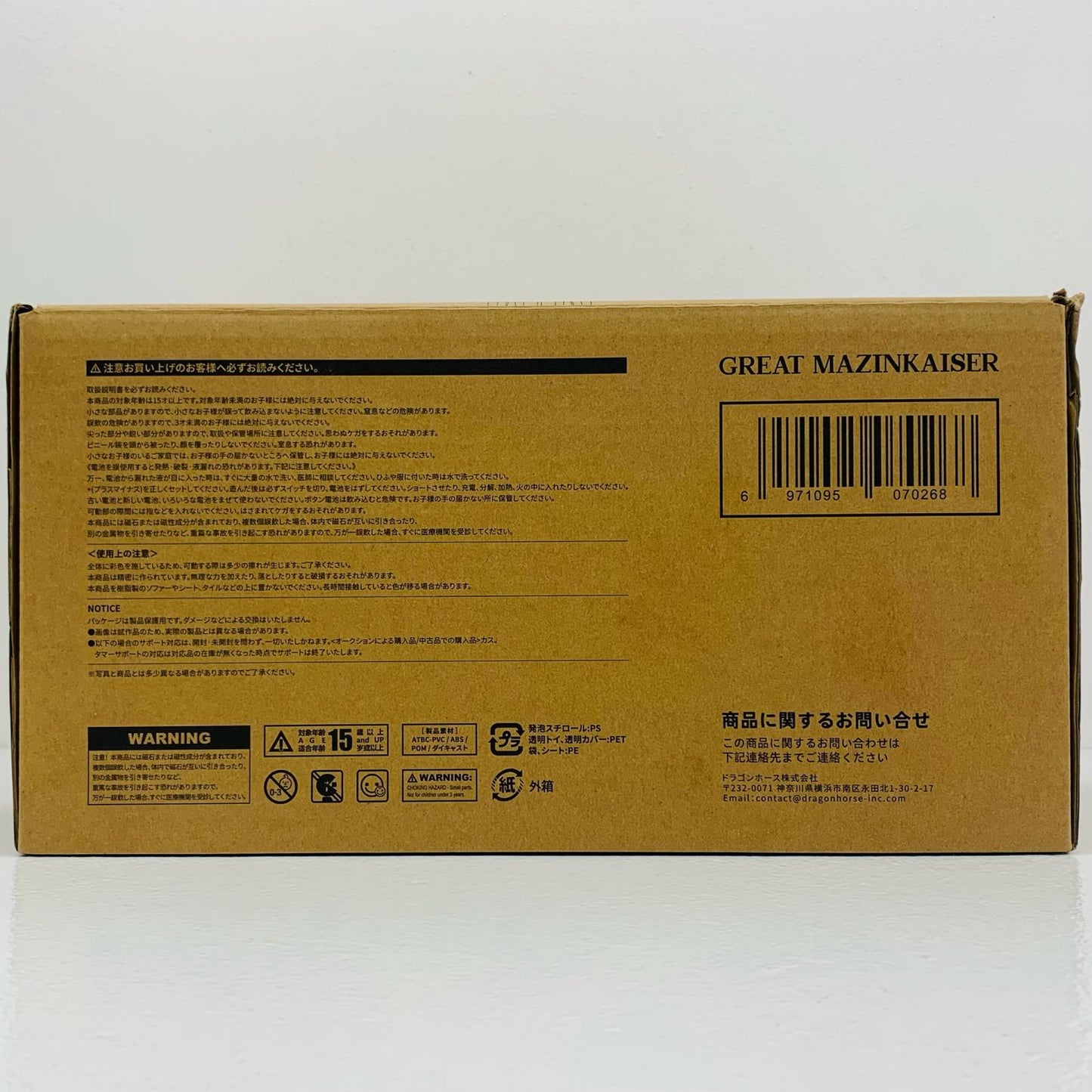 【中古】 'グレートマジンカイザー「真マジンガーZEROvs暗黒大将軍」鉄魄シリーズ合金可動フィギュア'【フィギュア】