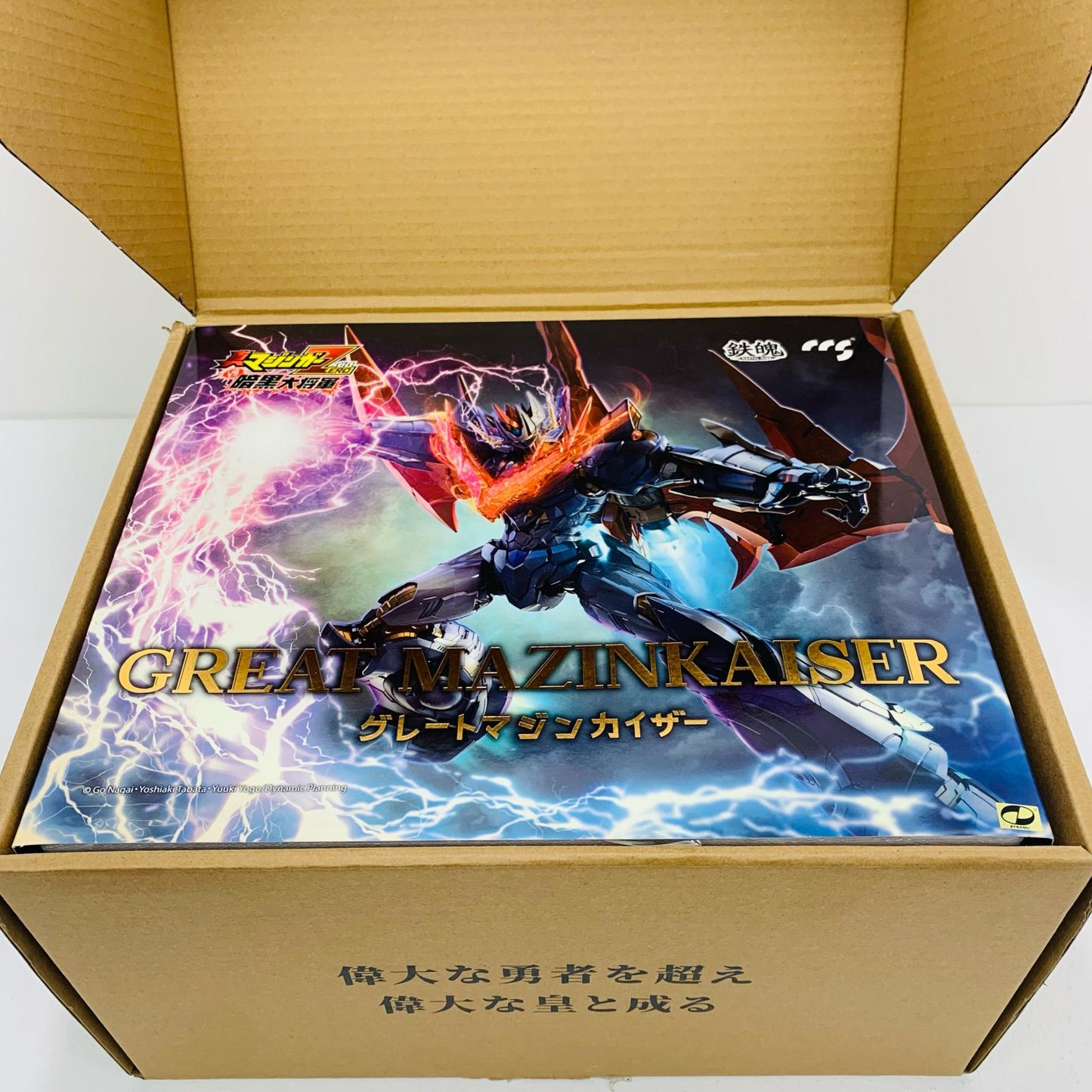 【中古】 'グレートマジンカイザー「真マジンガーZEROvs暗黒大将軍」鉄魄シリーズ合金可動フィギュア'【フィギュア】