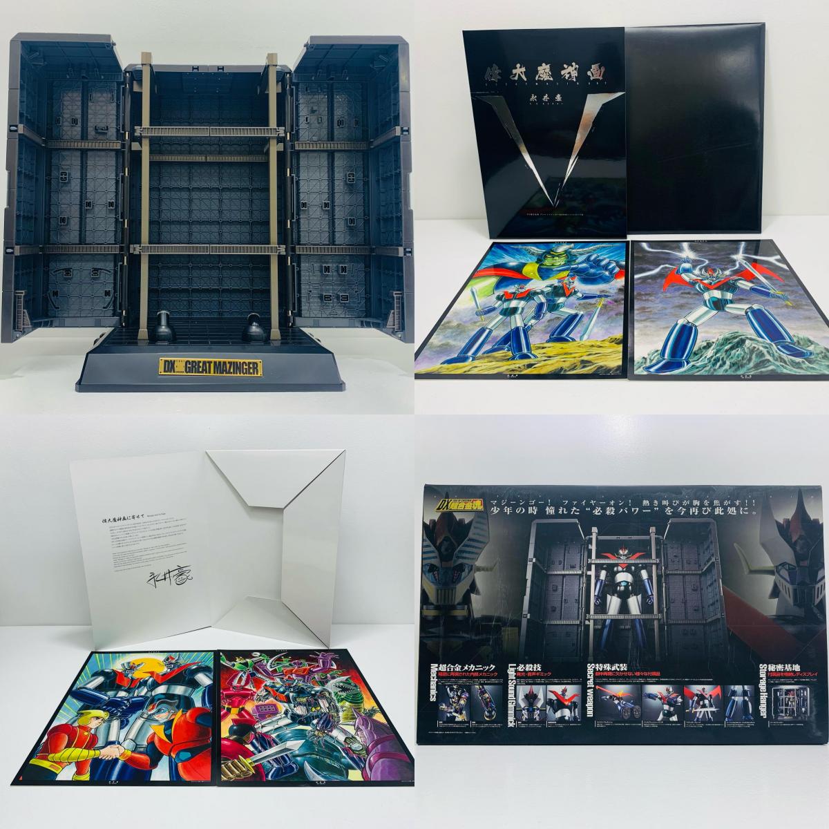 【中古】 'DX超合金魂グレートマジンガー「グレートマジンガー」'【フィギュア】