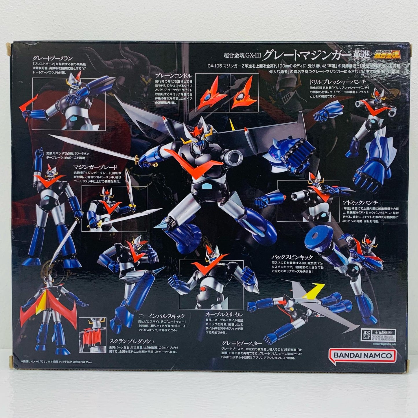 【中古】 グレートマジンガー 革進 -KAKUMEI SHINKA- 超合金【フィギュア】