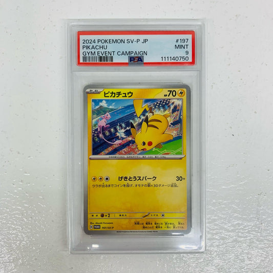 【中古】 PSA9 ピカチュウ - 197/SV-P