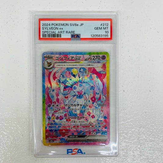 【中古】 PSA10 ニンフィアex SAR SV8a-212
