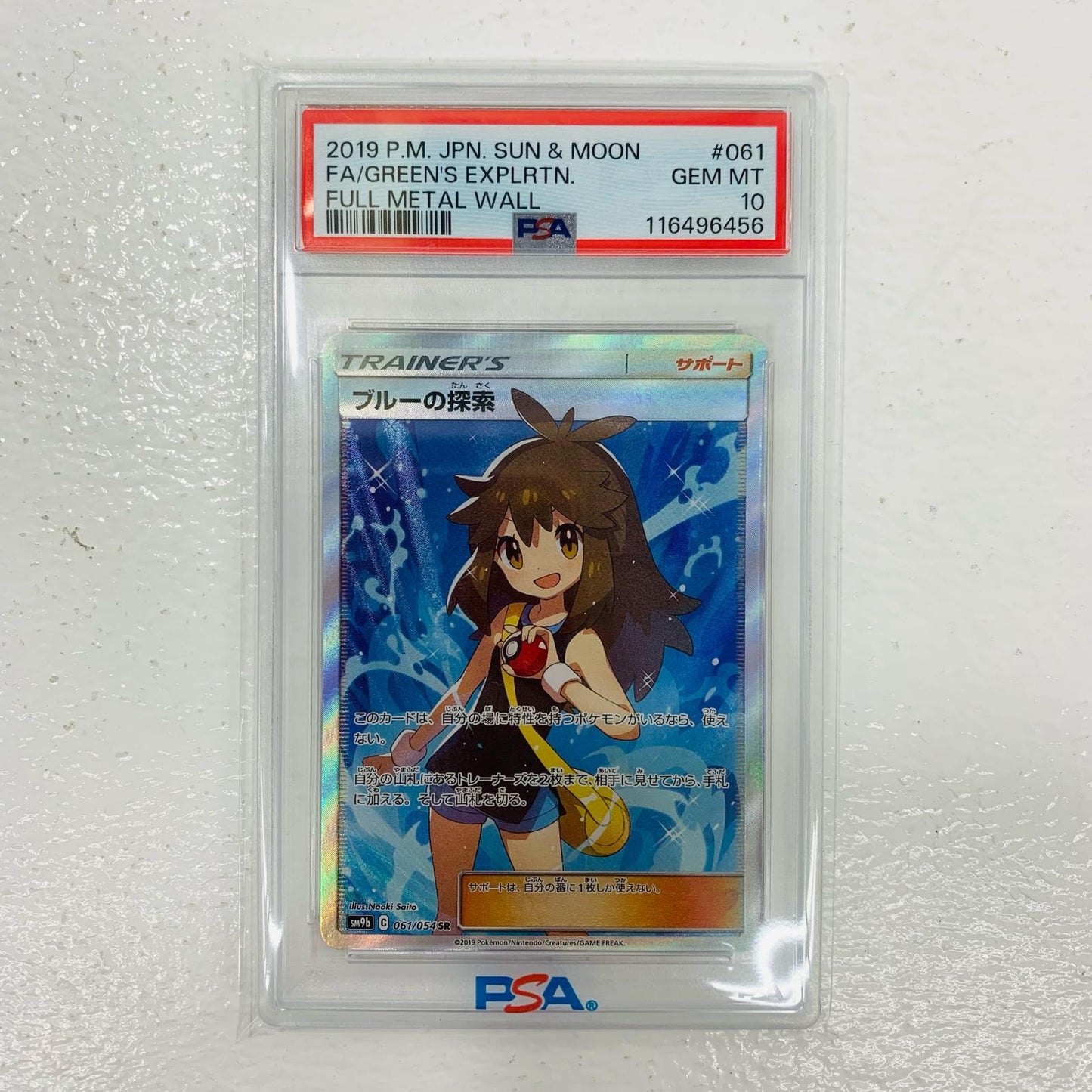 【中古】 PSA10 ブルーの探索 SR SM9b-061