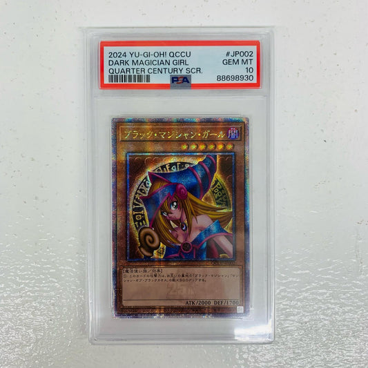 【中古】 PSA10 ブラック・マジシャン・ガール(初期絵) QCSEC QCCU-JP002