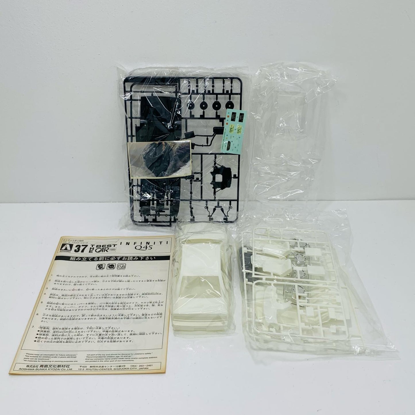 【中古】 1/24 インフィニティQ45(HG50型) ザ・ベストカーシ