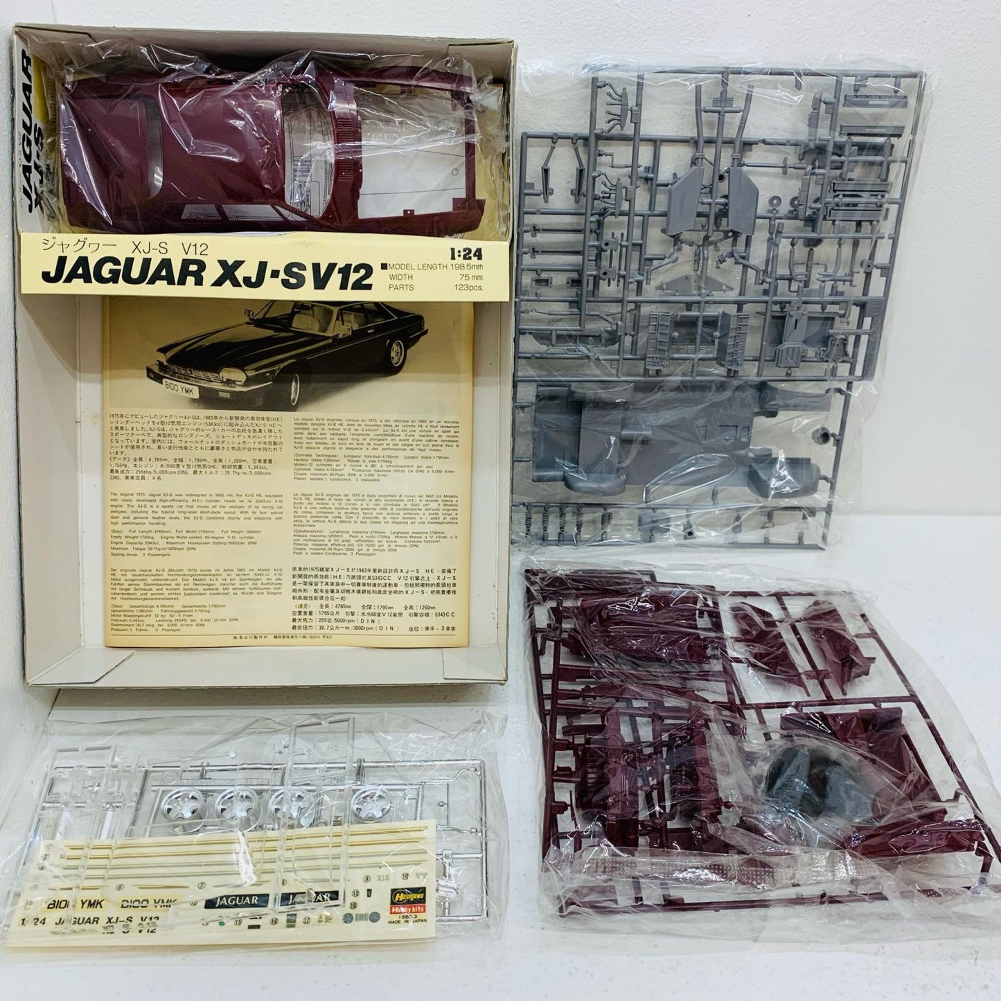 【中古】 1/24 ジャグヮー XJ-S V12 1/24 CAシリーズ CAシリー