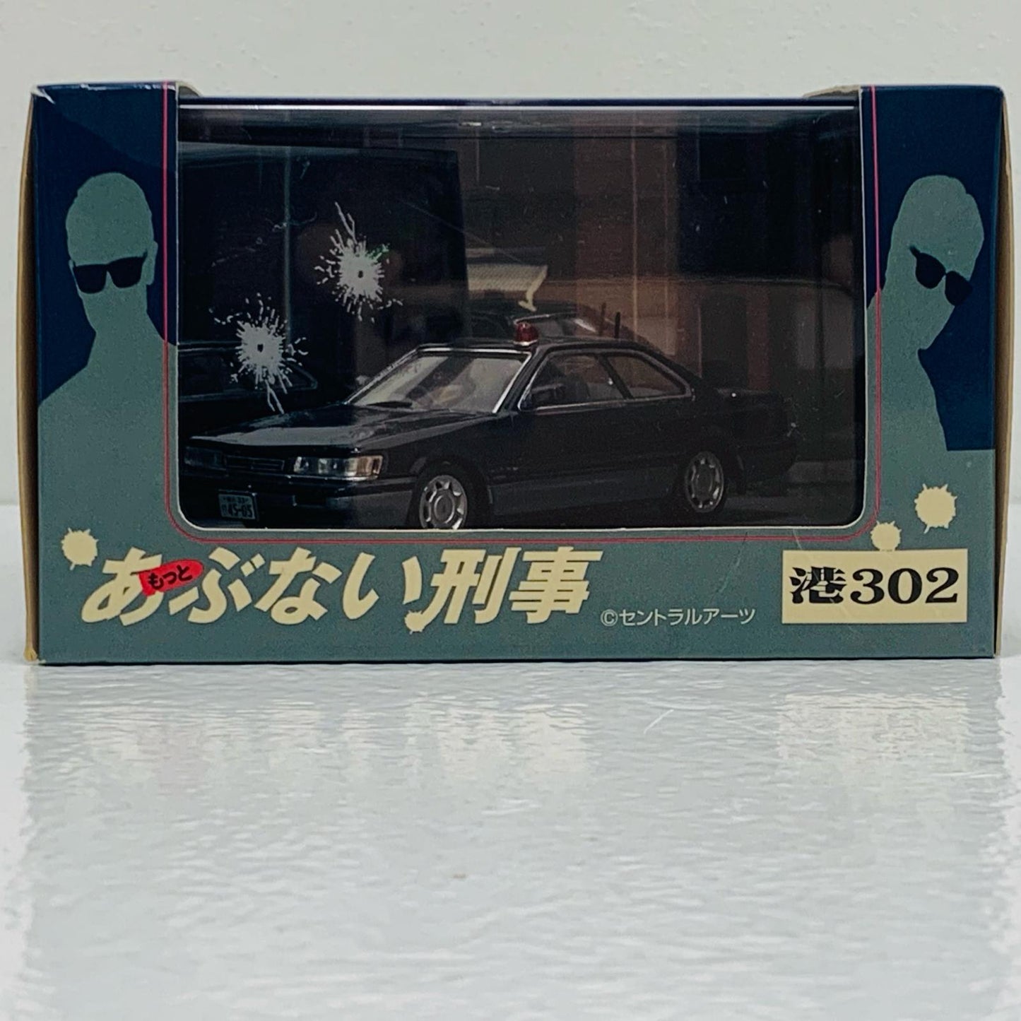 【中古】 港302 覆面パトカー(ダークブルーツートン) 1