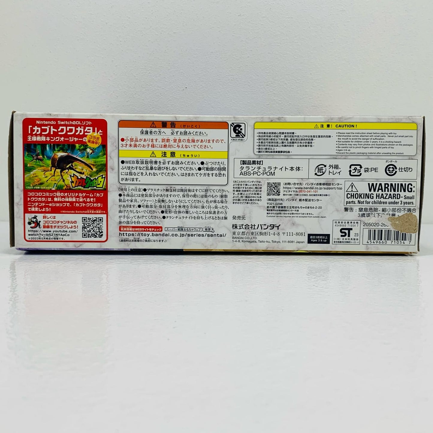 【中古】 'DXタランチュラナイト「王様戦隊キングオージャー」'