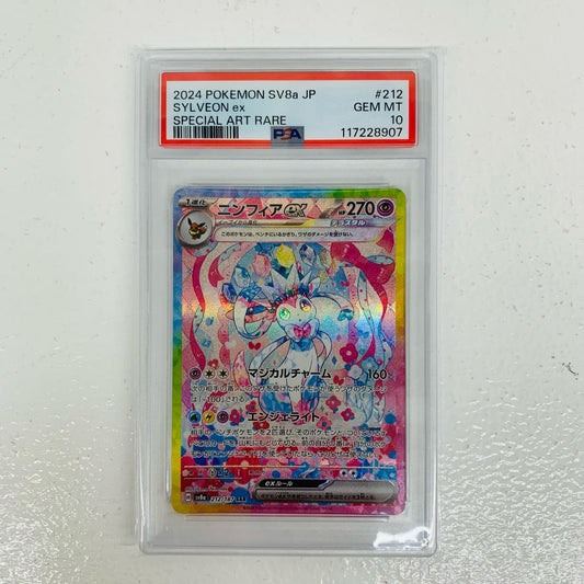 【中古】 PSA10 ニンフィアex SAR SV8a-212