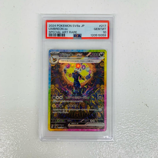 【中古】 PSA10 ブラッキーex SAR SV8a-217
