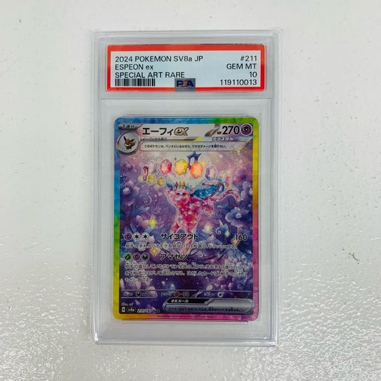 【中古】 PSA10 エーフィex SAR SV8a-211