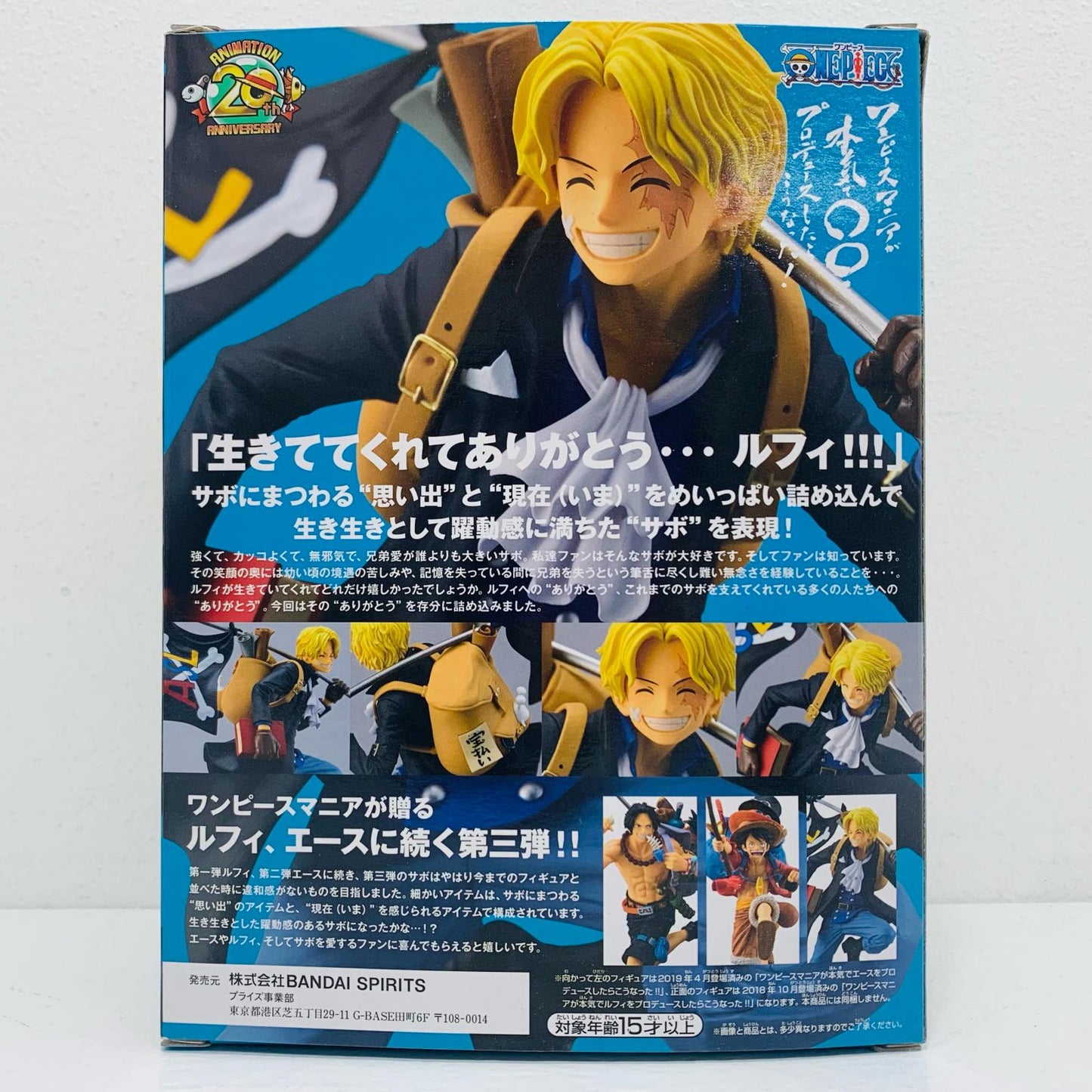 【中古】 'サボ「ワンピース」ワンピースマニアが本気でサボをプロデュースしたらこうなった!!'【フィギュア】