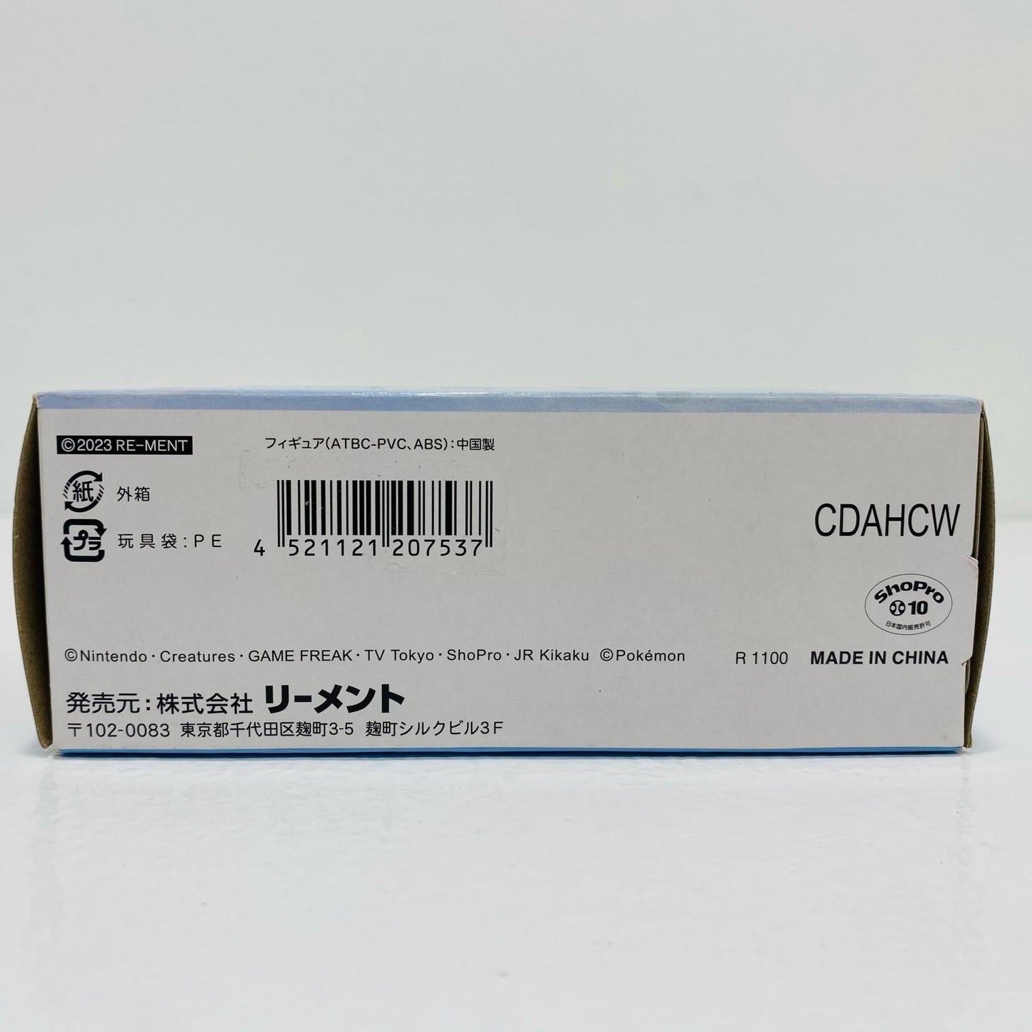 【中古】 2.タマザラシ 「あつめて ひろがる!ポケモンワールド 3 凍てつく雪原」【フィギュア】