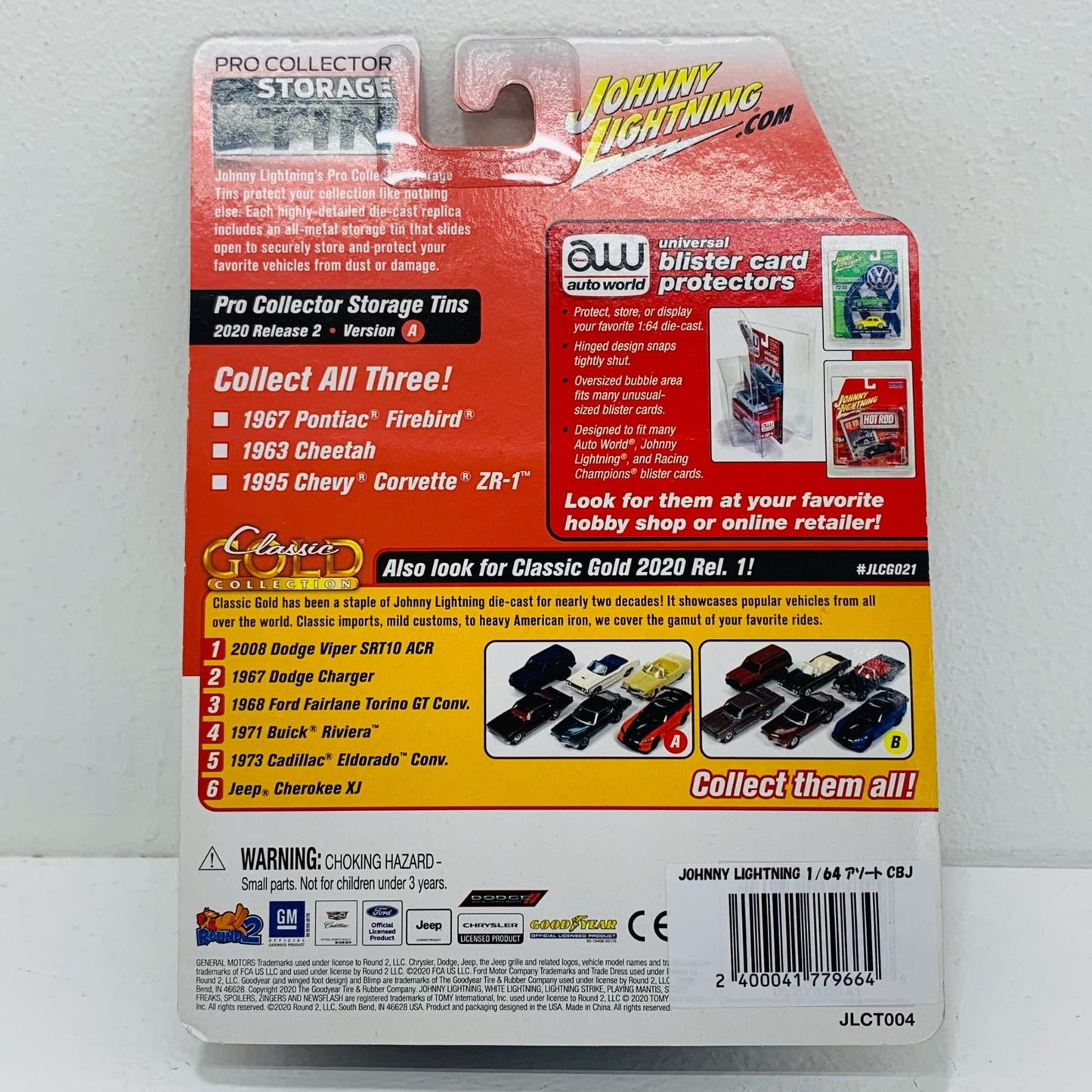 【中古】 1995 シェビー コルベット ZR-1(ブラック) 1/64 2