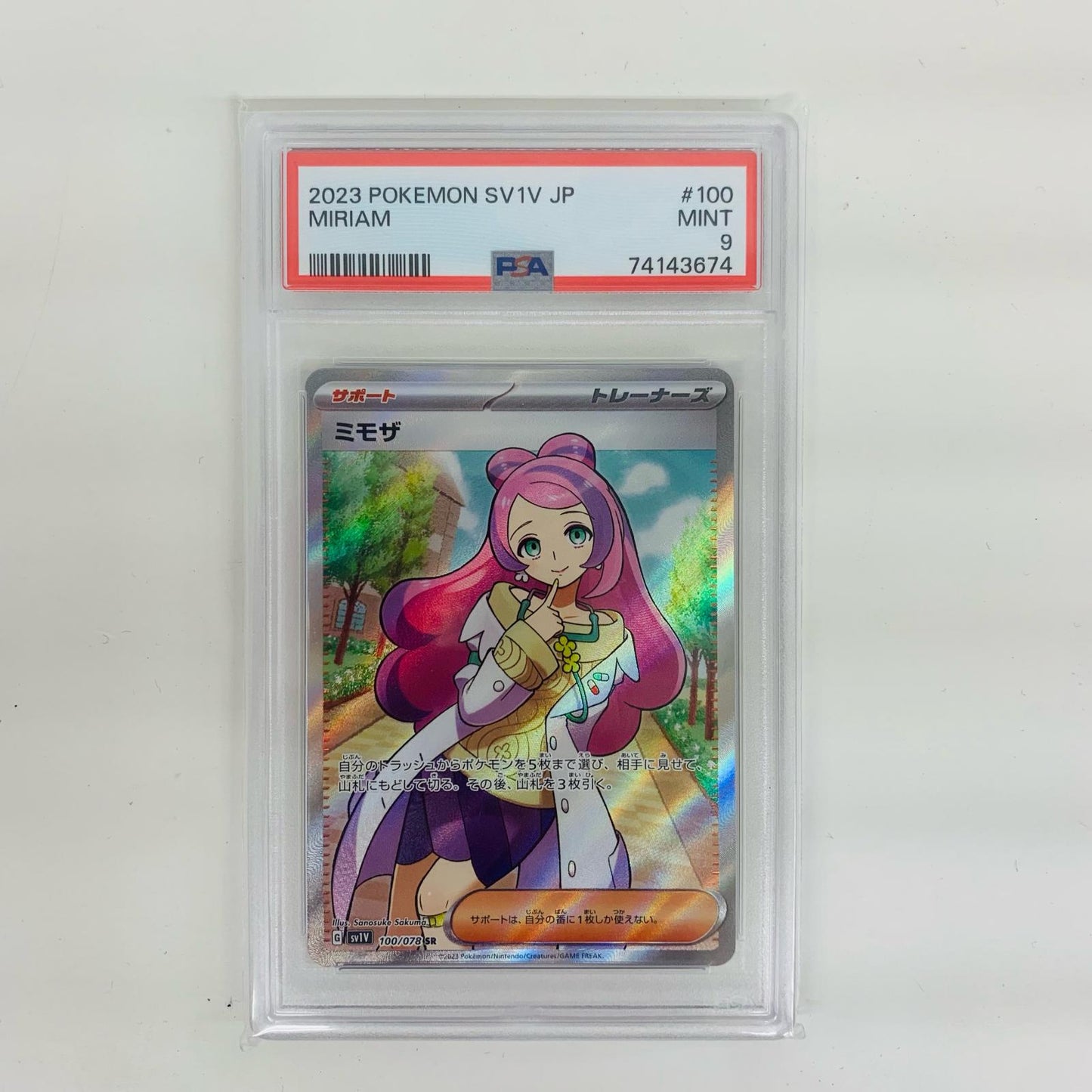 【中古】 PSA9 ミモザ SR SV1V-100