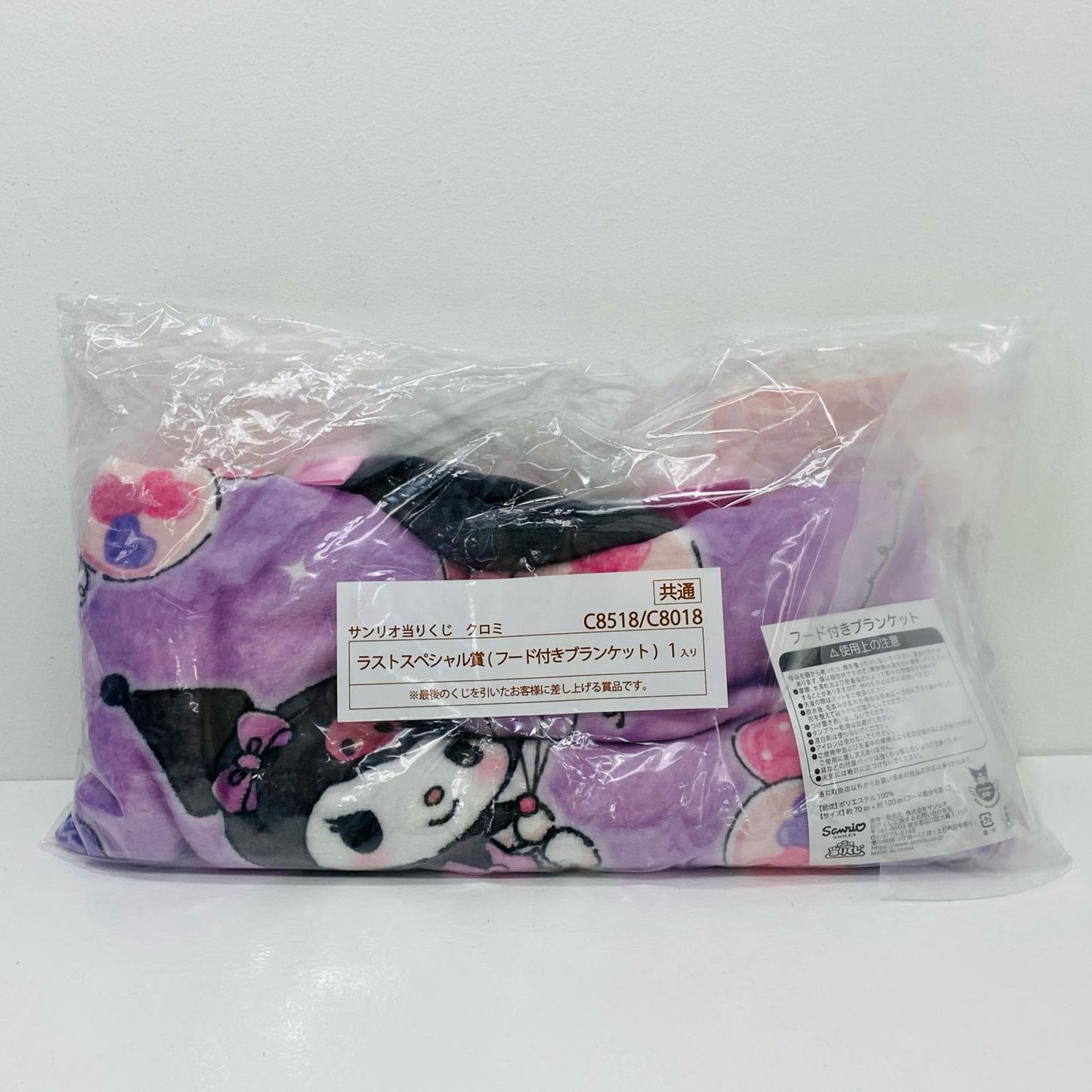 Kuromi Hooded Blanket "Sanrio Lucky Draw 20th Anniversary Kuromi Lucky Draw Part 2" Last Special Prize