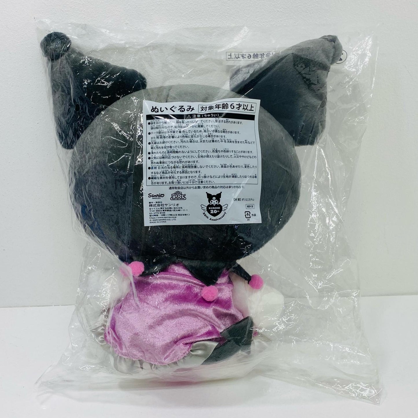 Kuromi Plush Toy Sanrio Lucky Draw 20th Ani