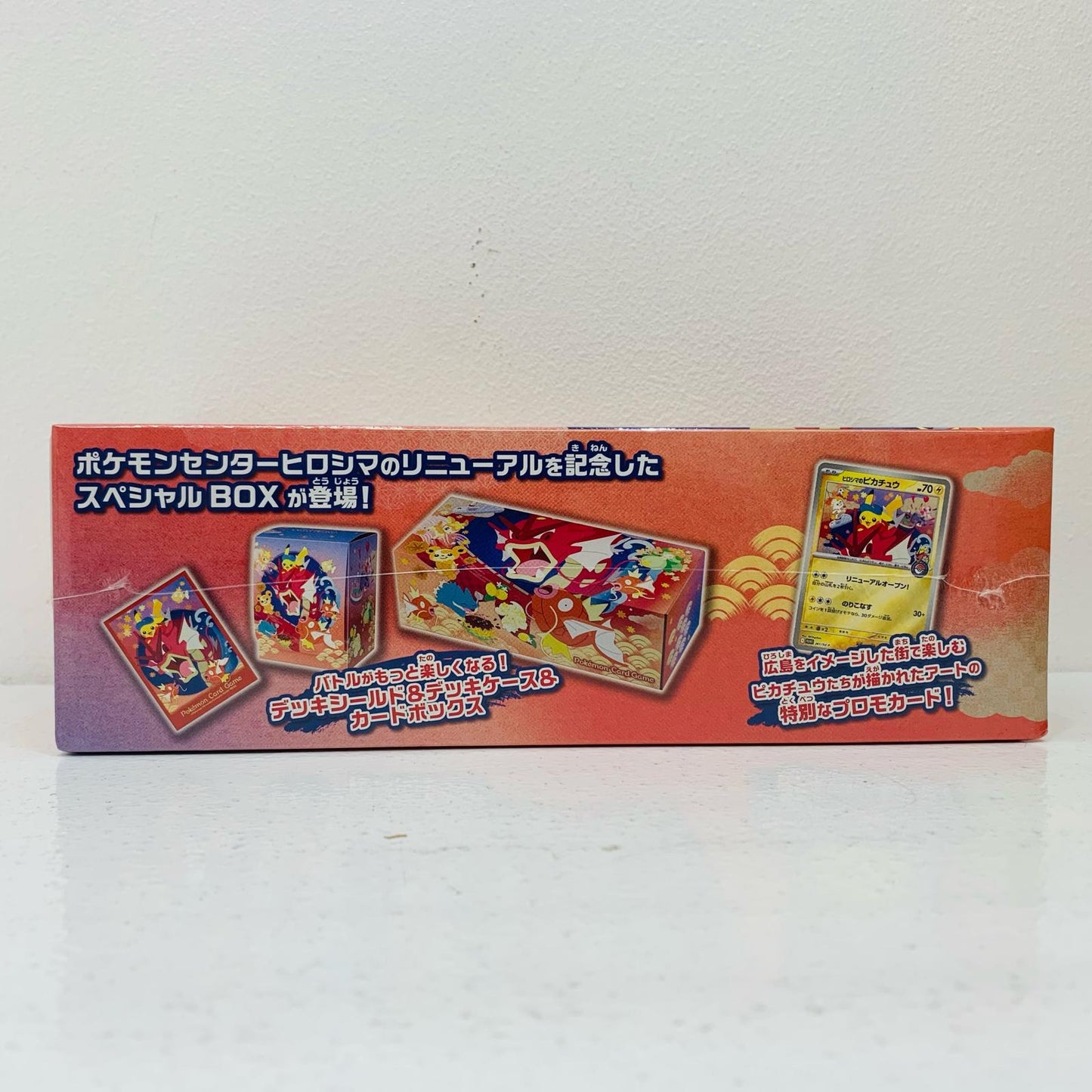 【中古】 ポケモンカード スペシャルBOX ポケモンセンターヒロシマ