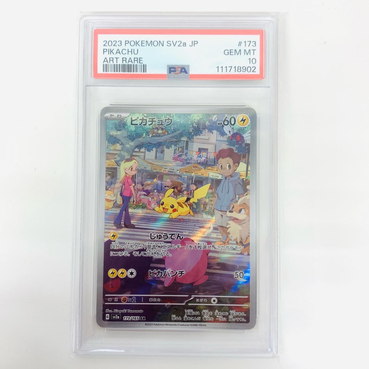 【中古】 PSA10 ピカチュウ AR SV2a-173