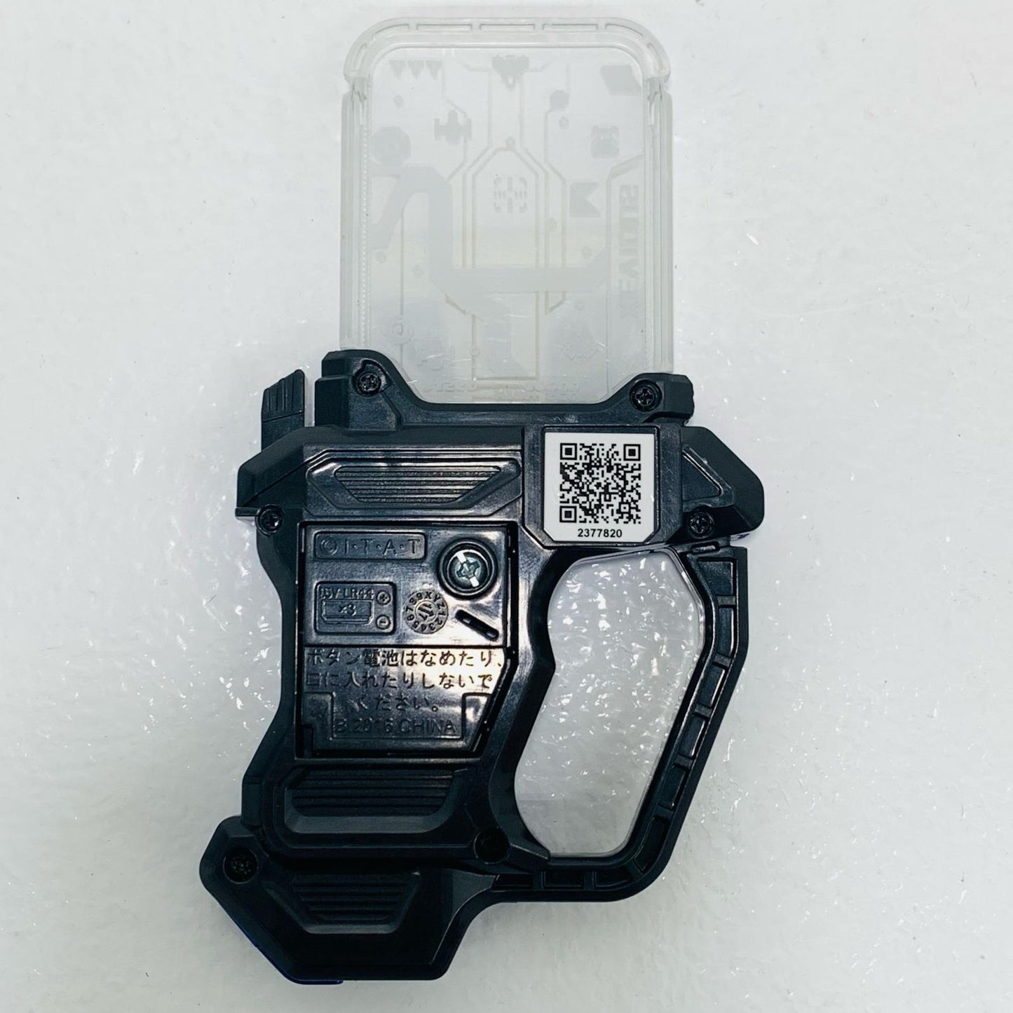 'DXゼビウスガシャット「仮面ライダーエグゼイド」'