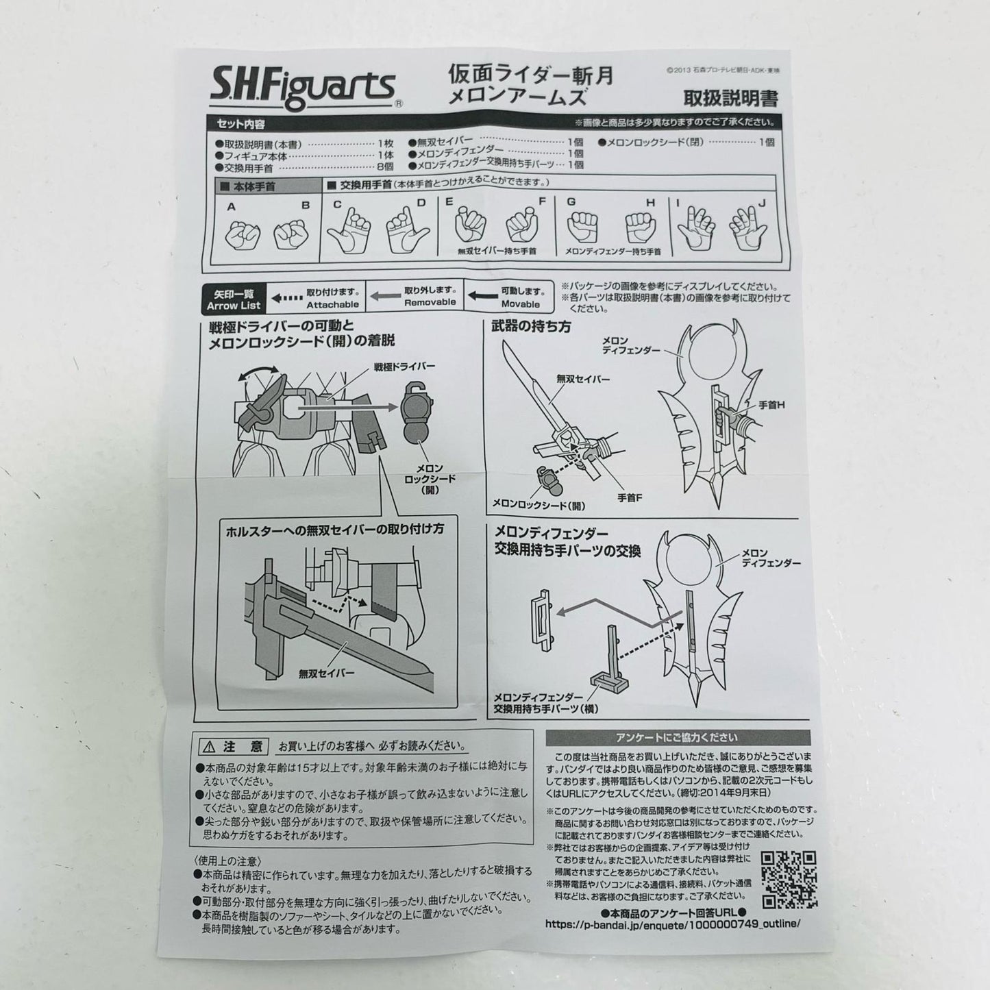 【中古】 'S.H.Figuarts仮面ライダー斬月メロンアームズ「仮面ライダー鎧武」'【フィギュア】