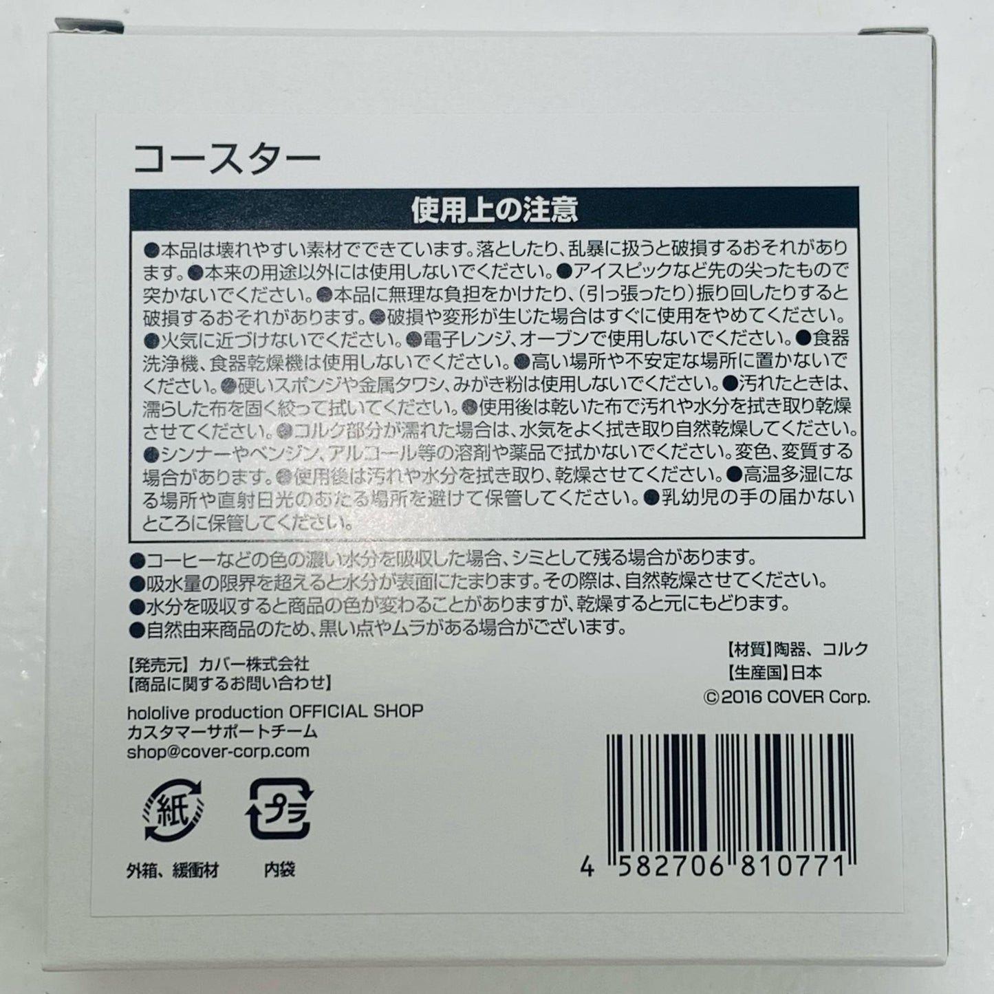 【中古】 風真いろは コースター 誕生日記念2023 バーチ