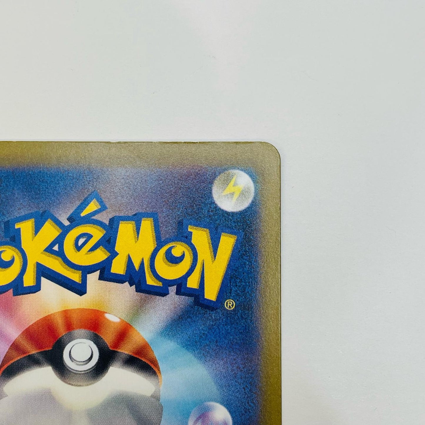 【中古】 テツノブジンex UR SV4M-093