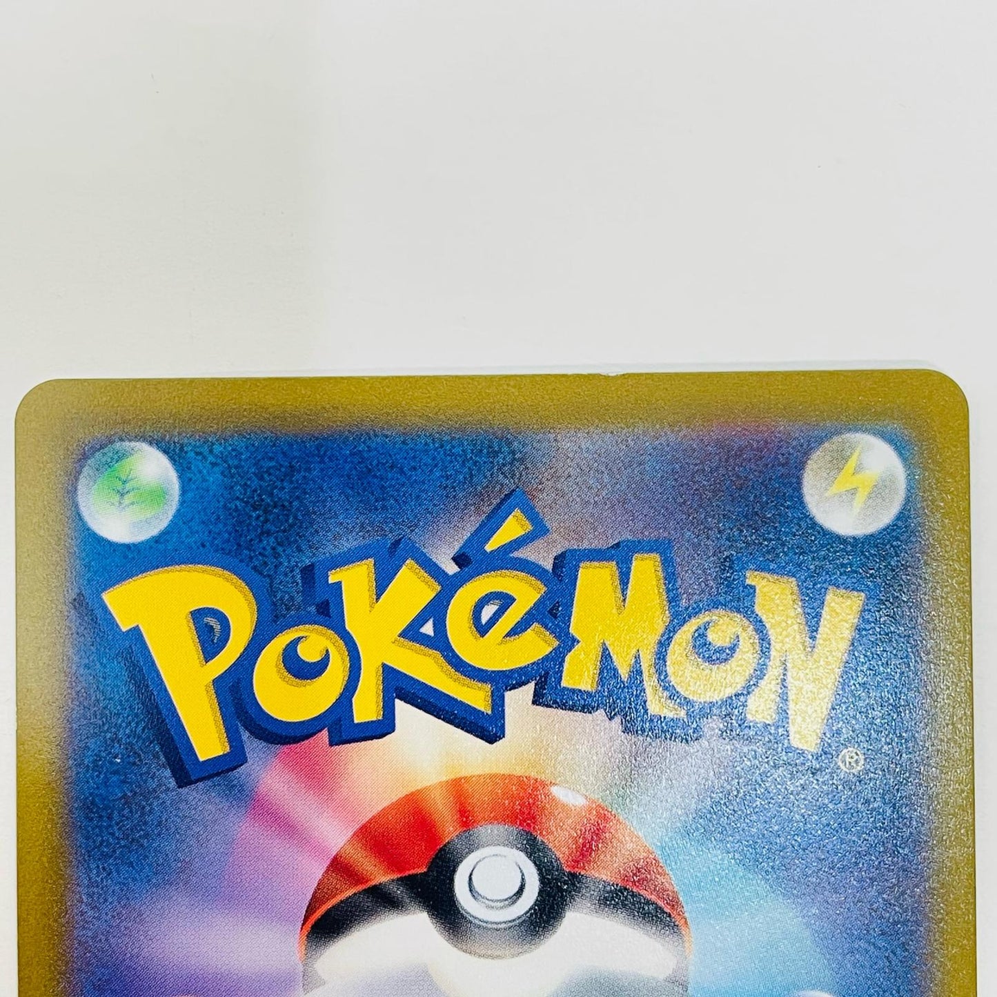 【中古】 ピカチュウ - S8a-G-003