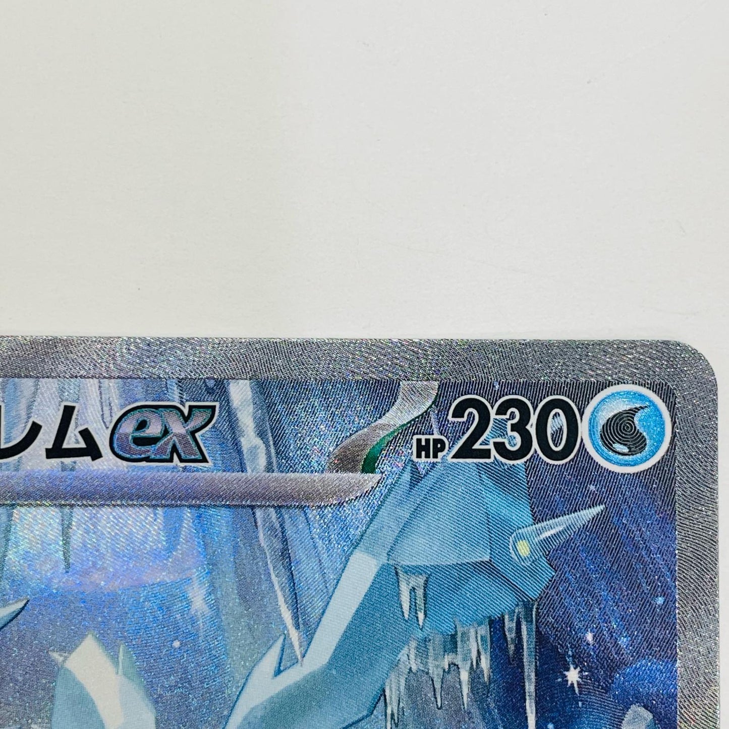 Used: Kyurem ex SAR SV11B-168