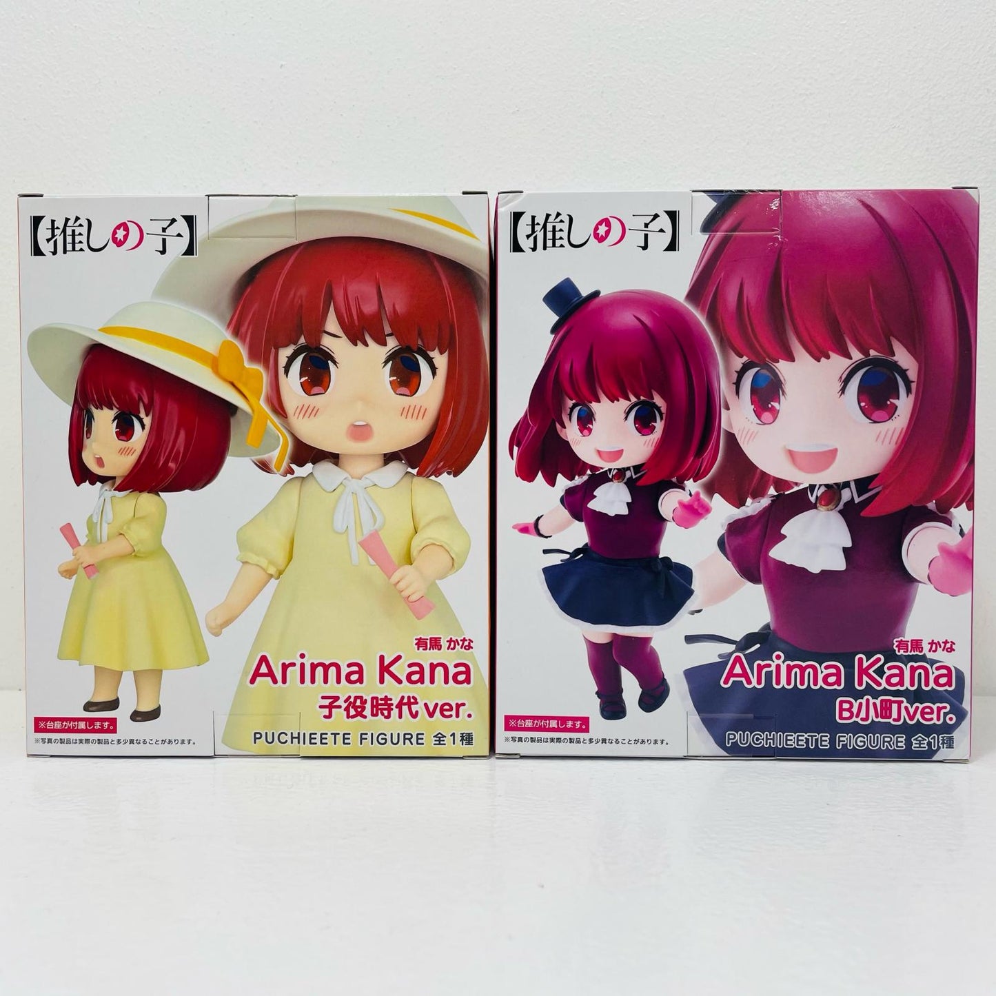 【中古】 '有馬かな プチエットフィギュア 2種セット「推しの子」'【フィギュア】