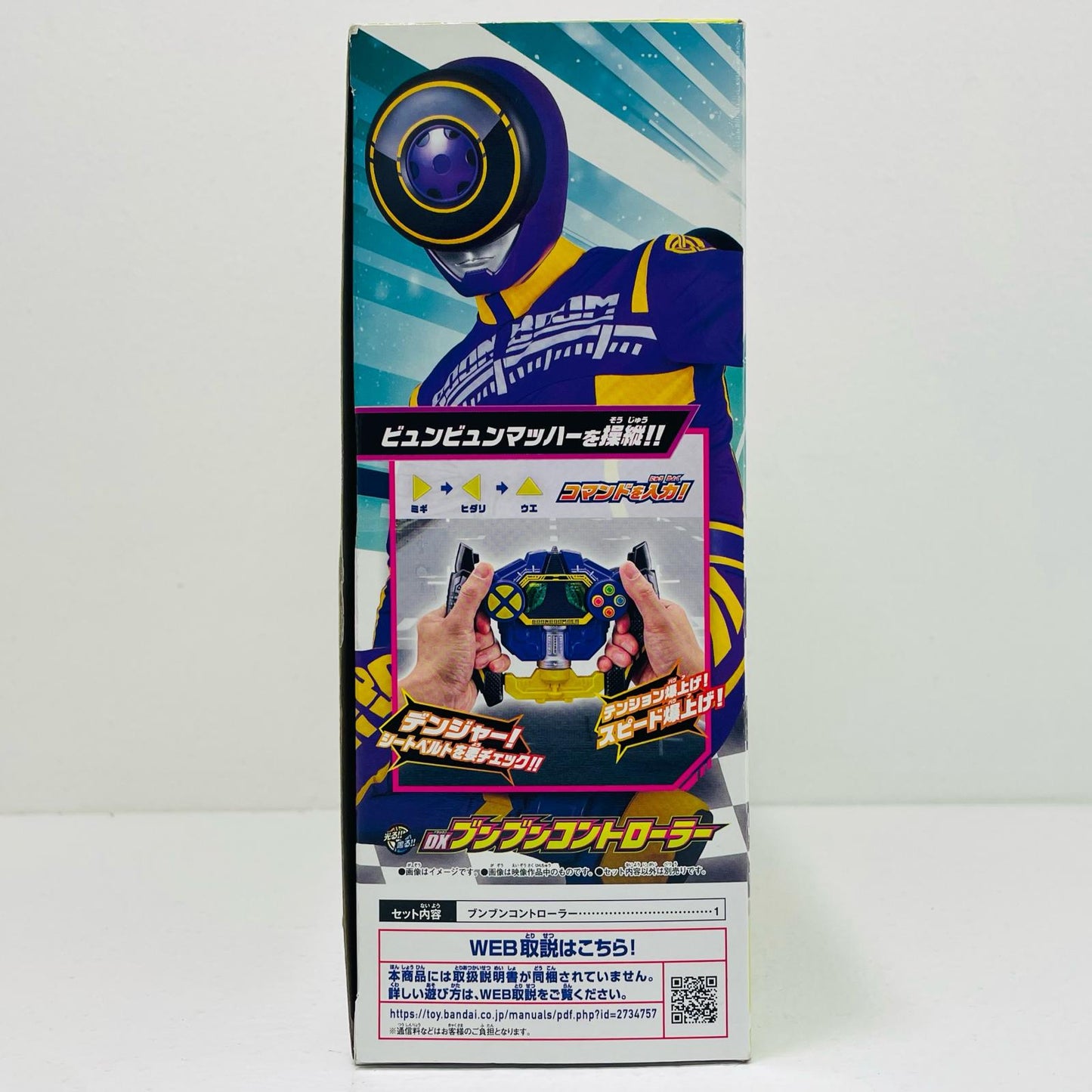 【中古】 'DXブンブンコントローラー「爆上戦隊ブンブンジャー」'