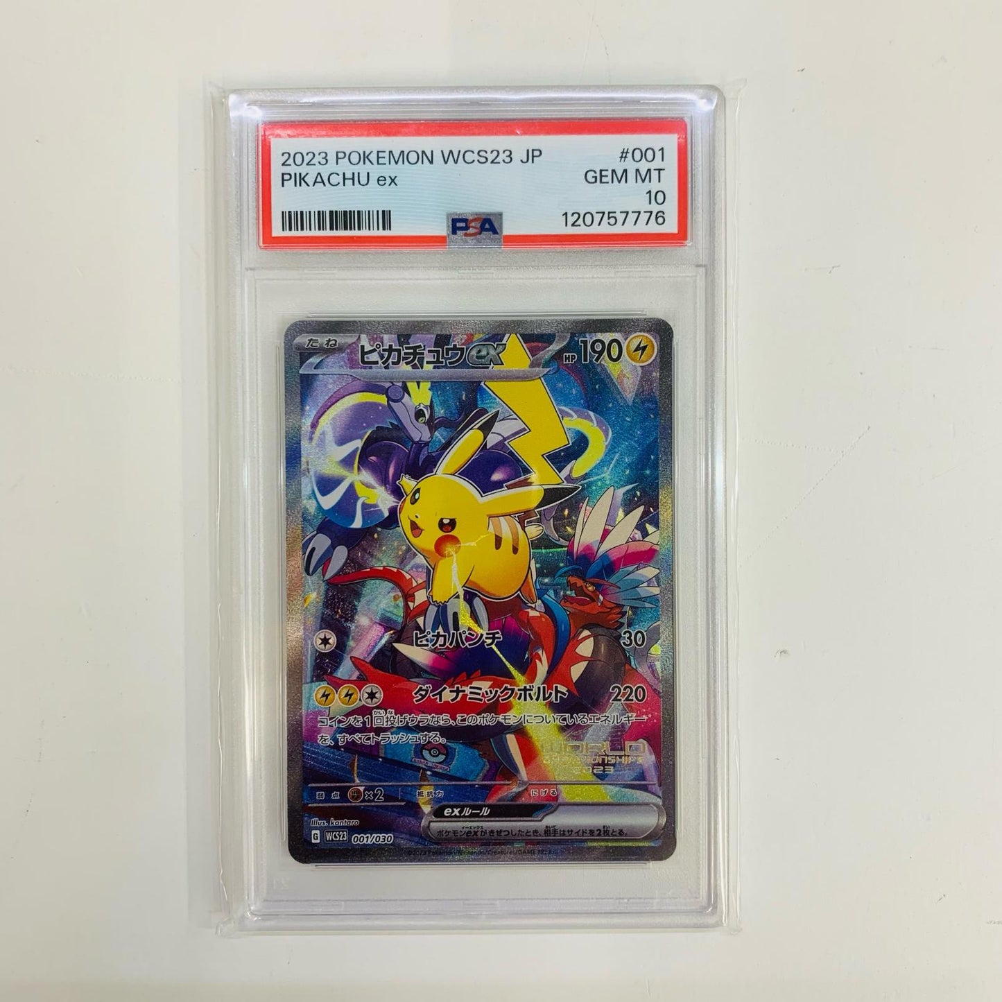 【中古】 PSA10 ピカチュウex - WCS23-001