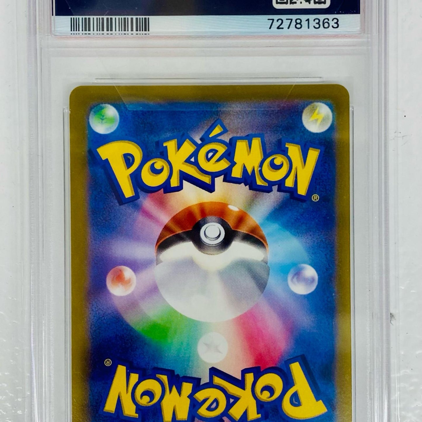 【中古】 PSA10 ブラッキーV SR S6a-085