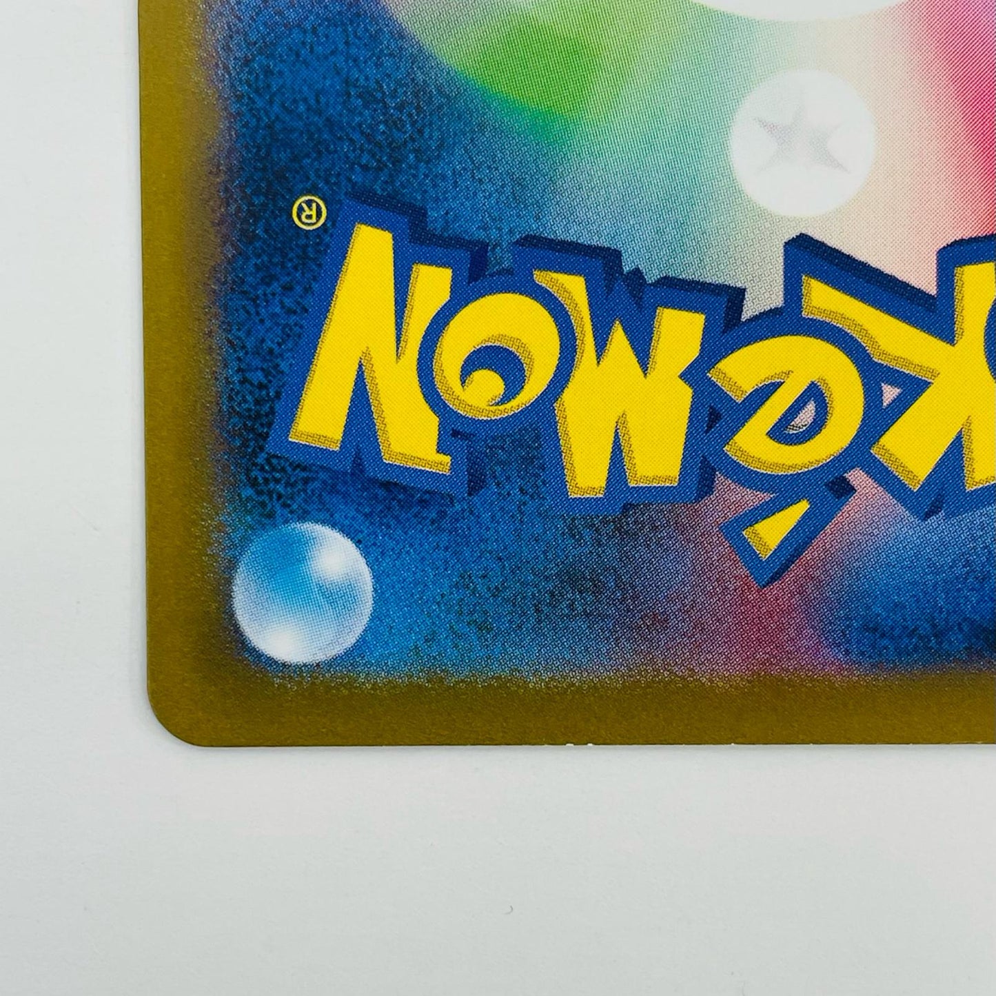 【中古】 ニョロゾ AR SV2a-176