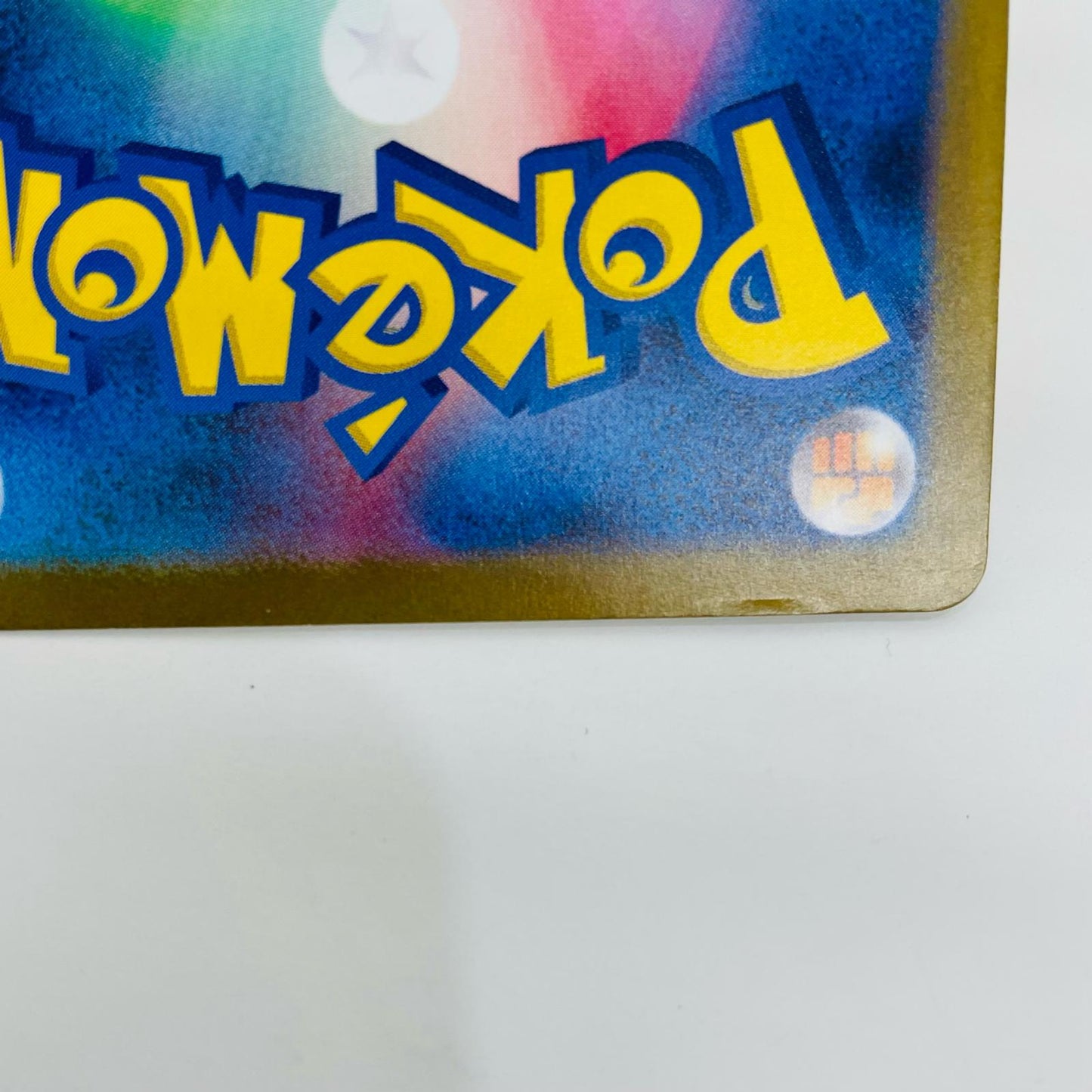 【中古】 ピカチュウ - 020/M-P