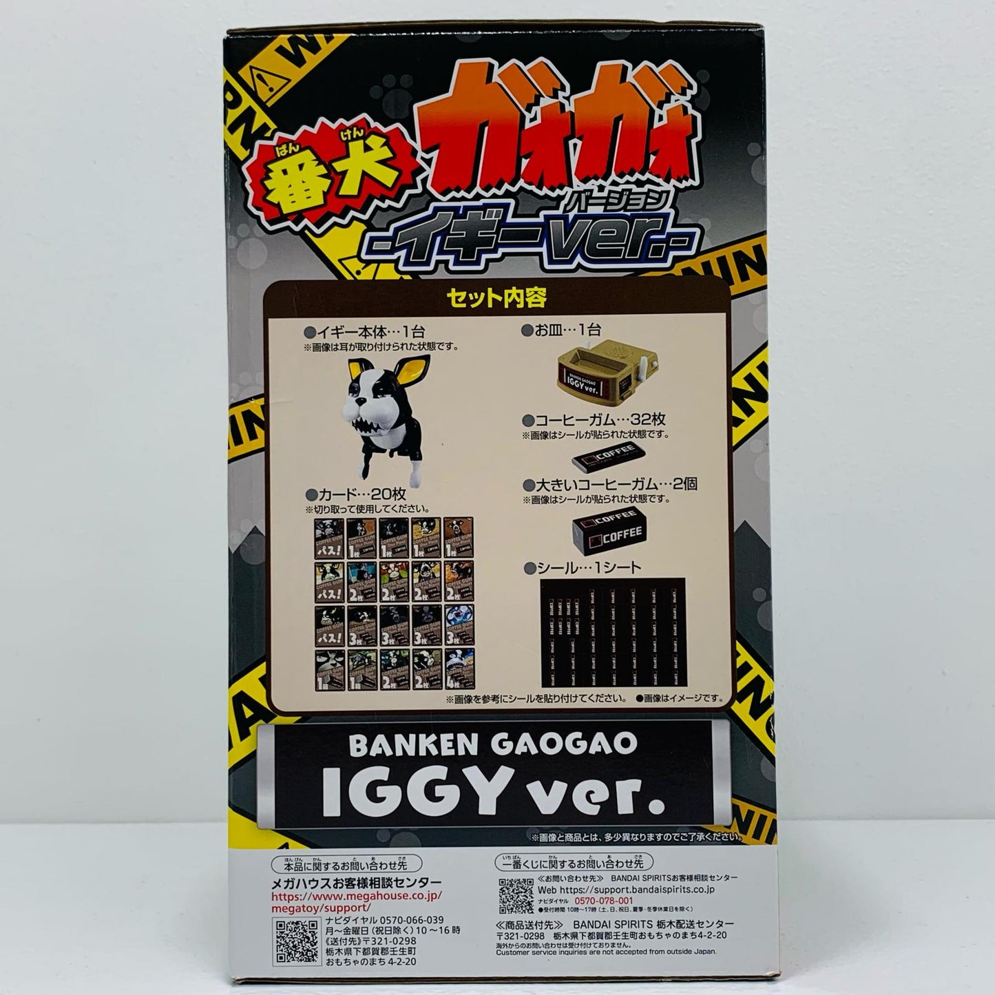 【中古】 ラストワン賞/番犬ガオガオ・イギーver.「STANDRUSH!/一番くじジョジョの奇妙な冒険スターダストクルセイダース」【フィギュア】