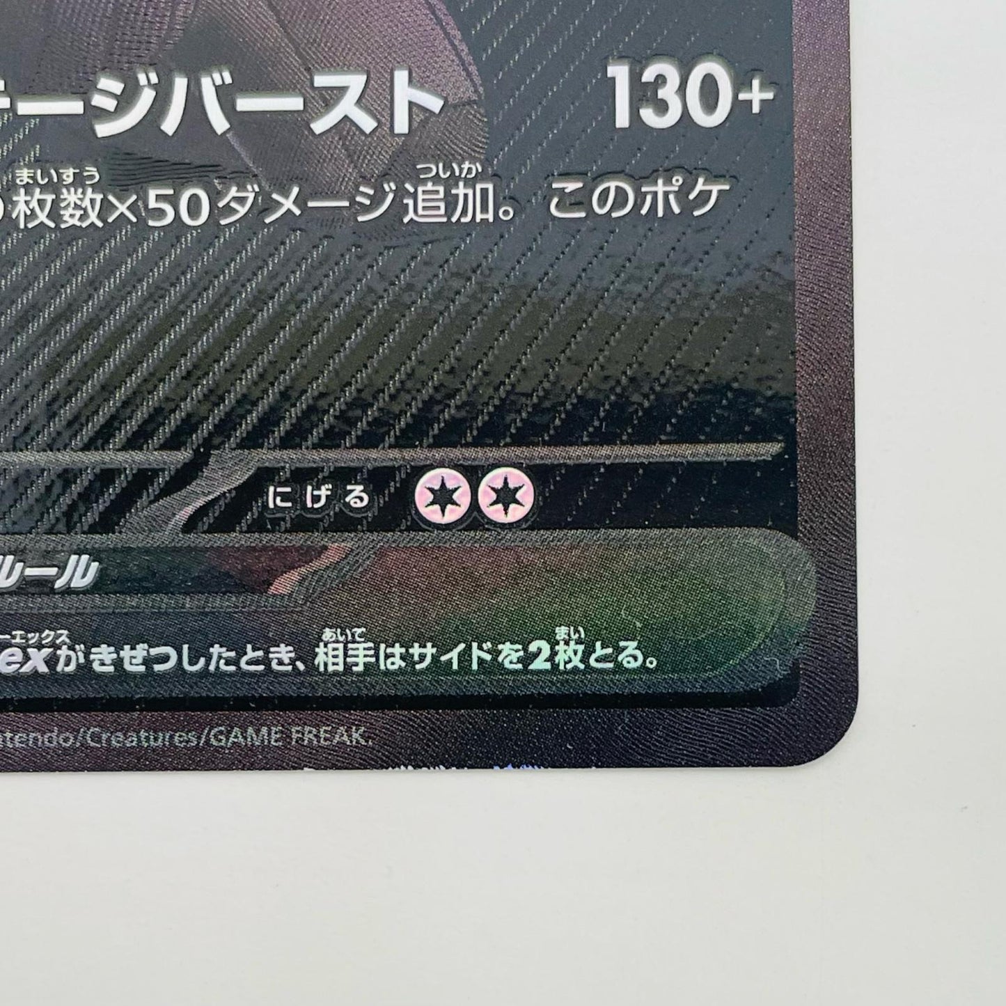 【中古】 ゼクロムex BWR SV11B-174