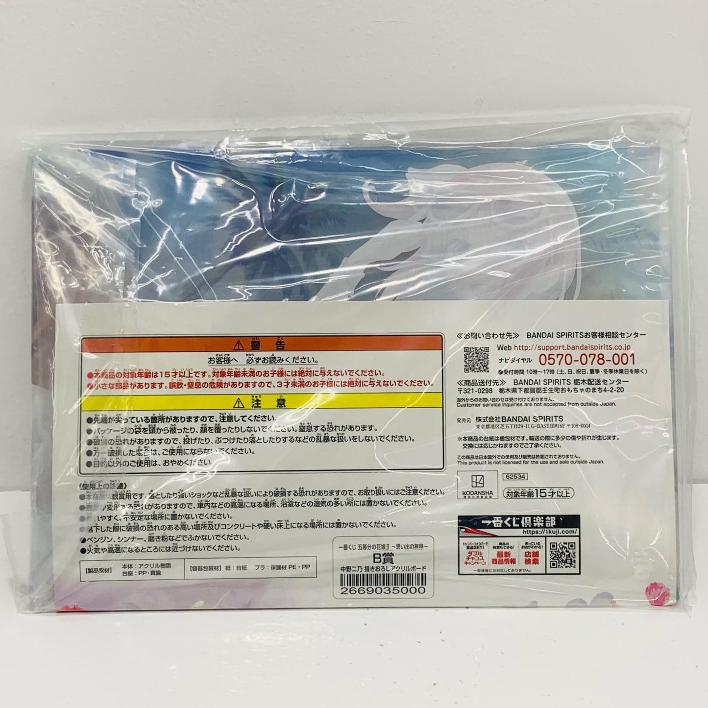 【中古】 B賞 中野二乃 描きおろしアクリルボード 「一番くじ 五等分の花嫁∬ ~思い出の旅路~」