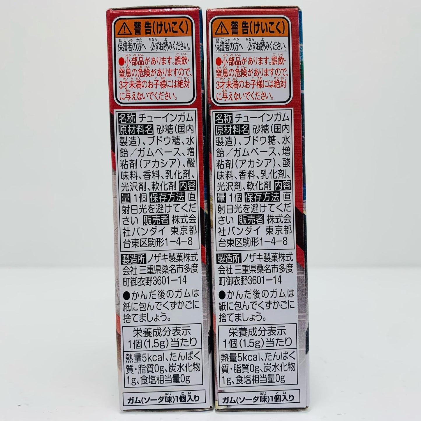 【中古】 リガドΩ/リガドセット 「装動 仮面ライダーガッチャード→3← 仮面ライダーギーツ」【フィギュア】