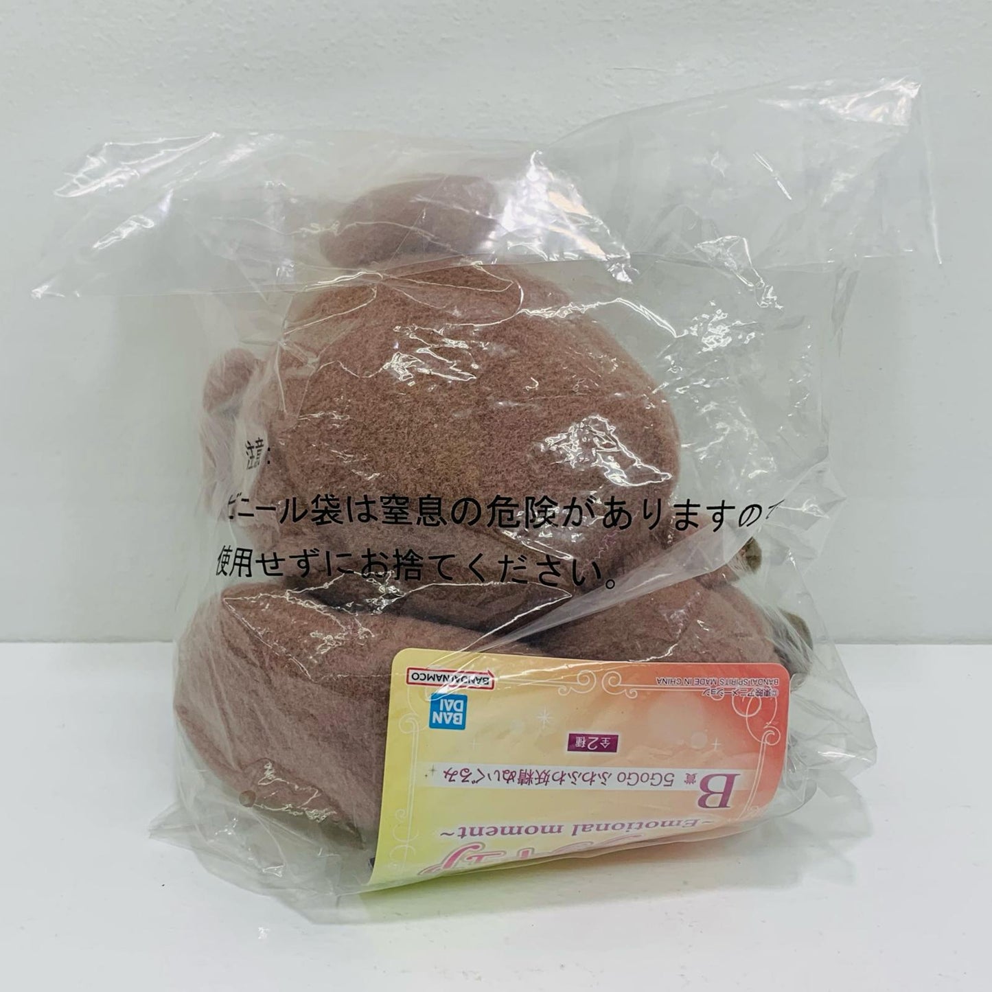 【中古】 B賞 ナッツ GoGo ふわふわ妖精ぬいぐるみ 「一番くじ プリキュア ~Emotional moment~」