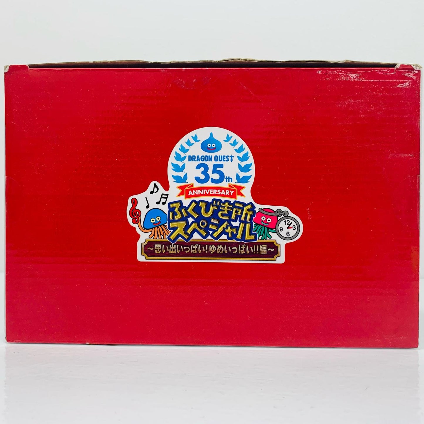 【中古】 スラミチ 魔法のコンパスが時計になった!フィ ドラゴンクエスト 誕生35周年記念 ふくびき所スペシャル ~思い出いっぱい!ゆめいっぱい!!編~