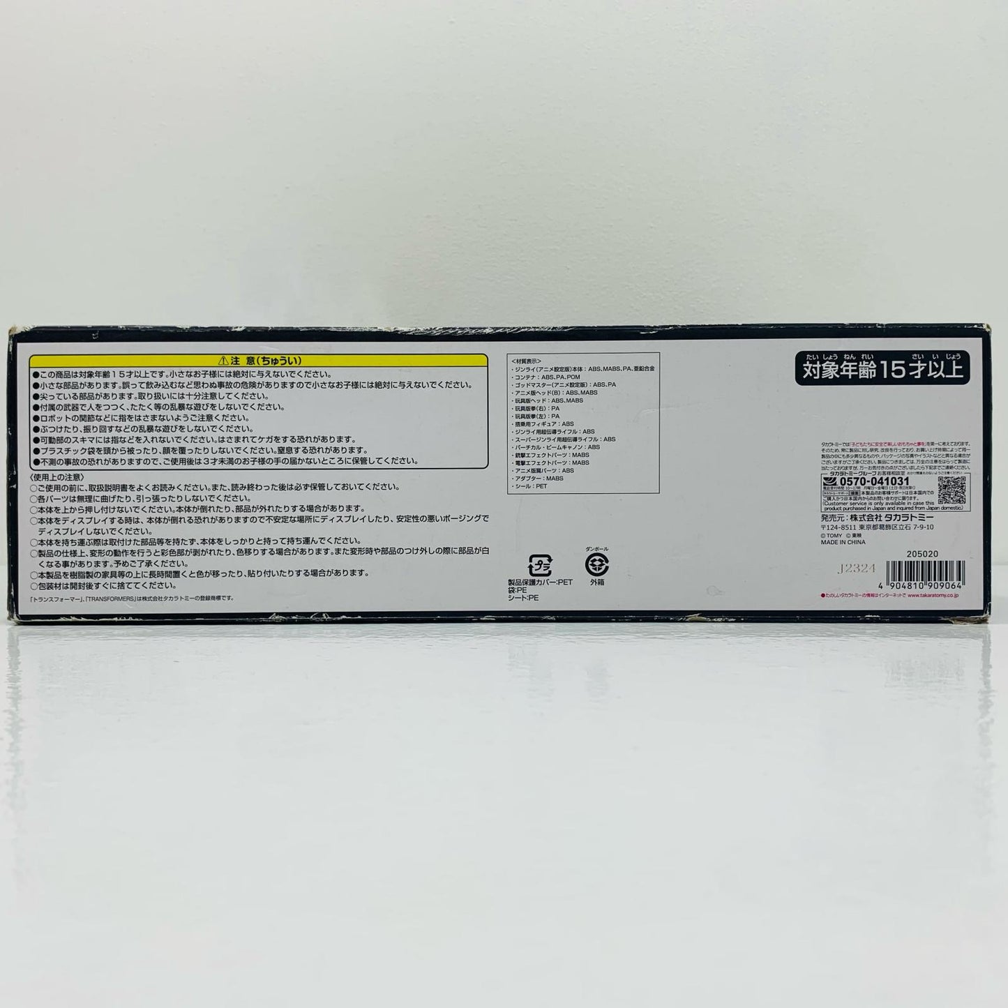 【中古】 MPG-09スーパージンライ「トランスフォーマーマスターピースG」【フィギュア】