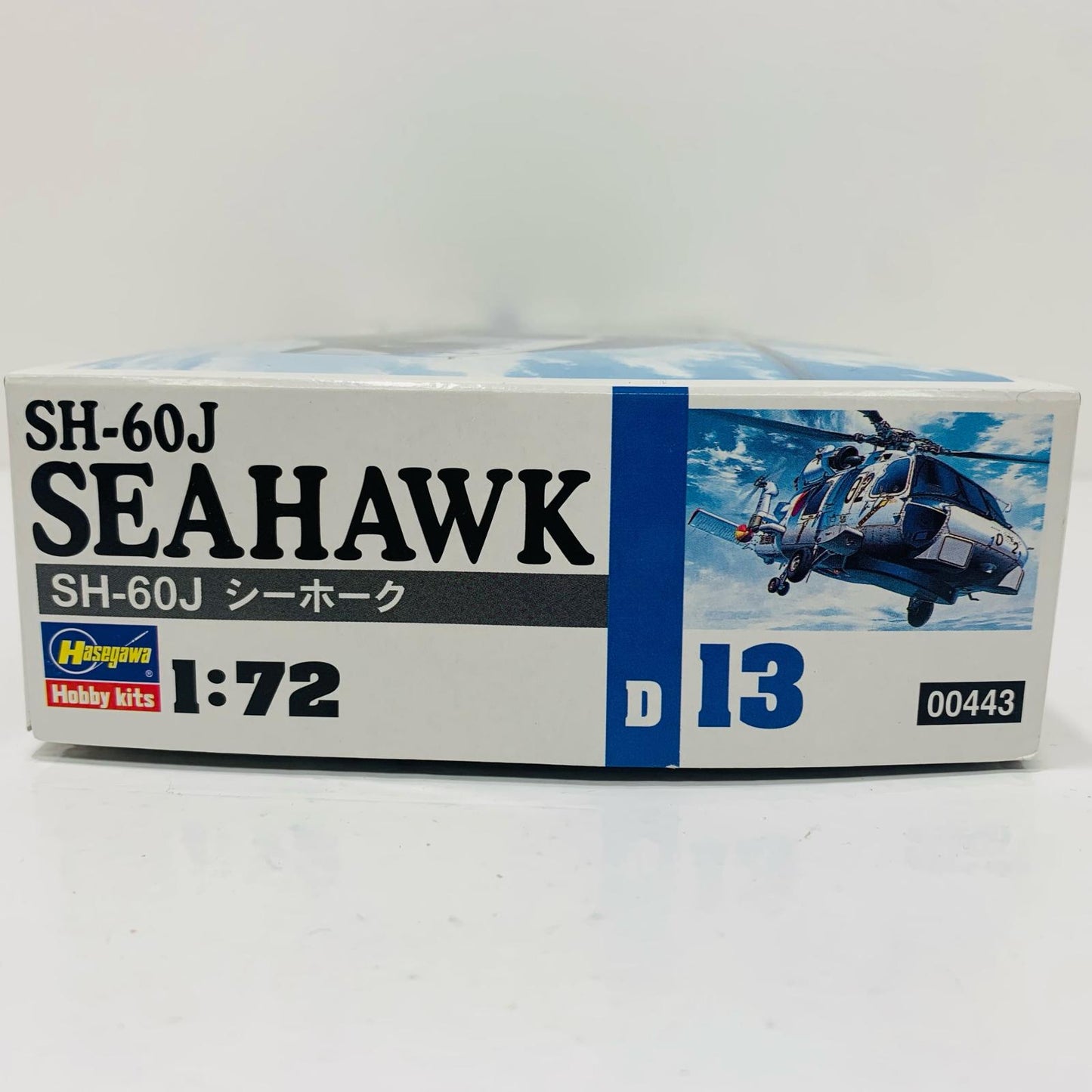 【中古】 1/72 日本海上自衛隊 対潜ヘリコプター SH-60J シーホーク 「Dシリーズ No.13」