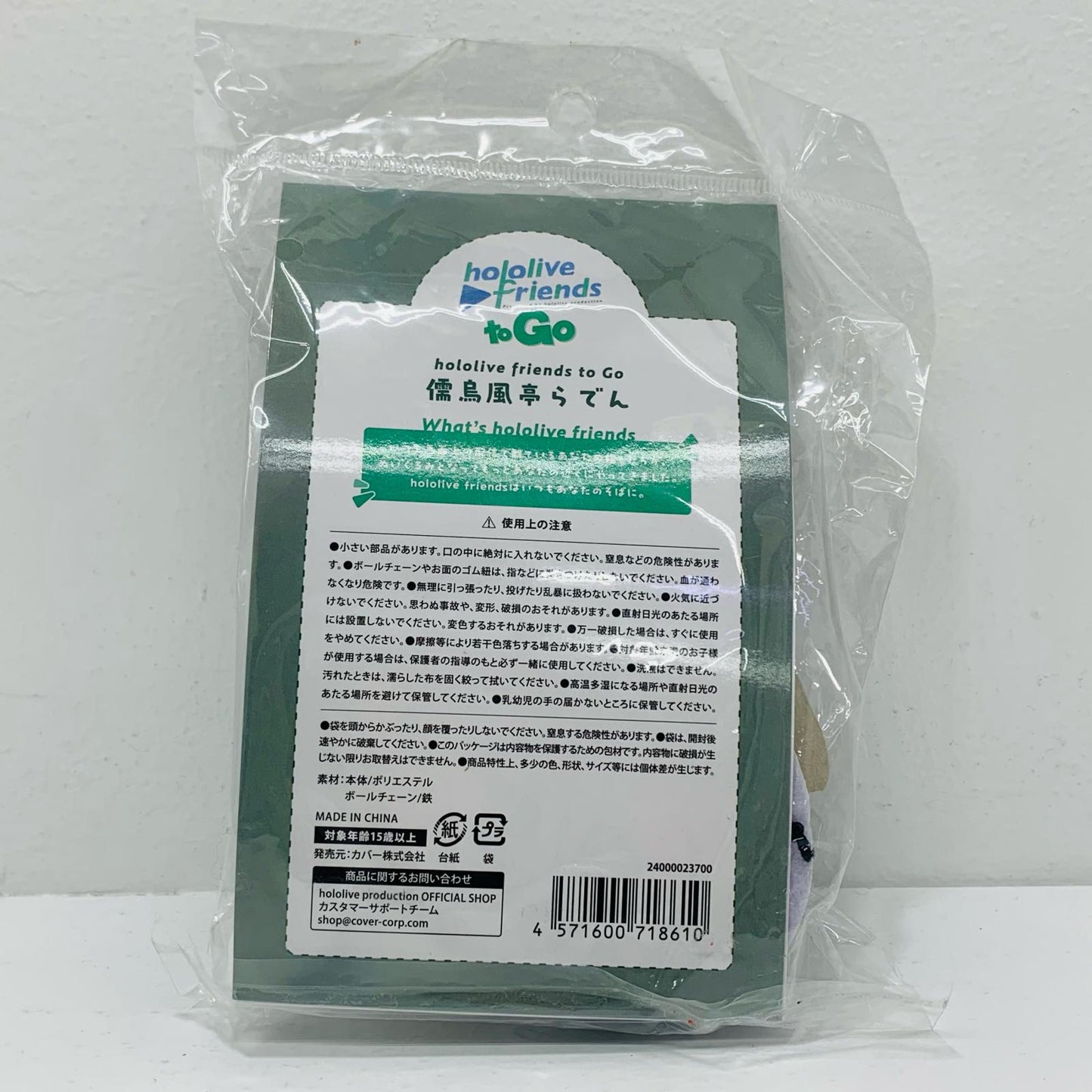 【中古】 儒烏風亭らでん マスコットぬいぐるみ 「バーチャルYouTuber ホロライブ DEV_IS ReGLOSS hololive friends to Go」